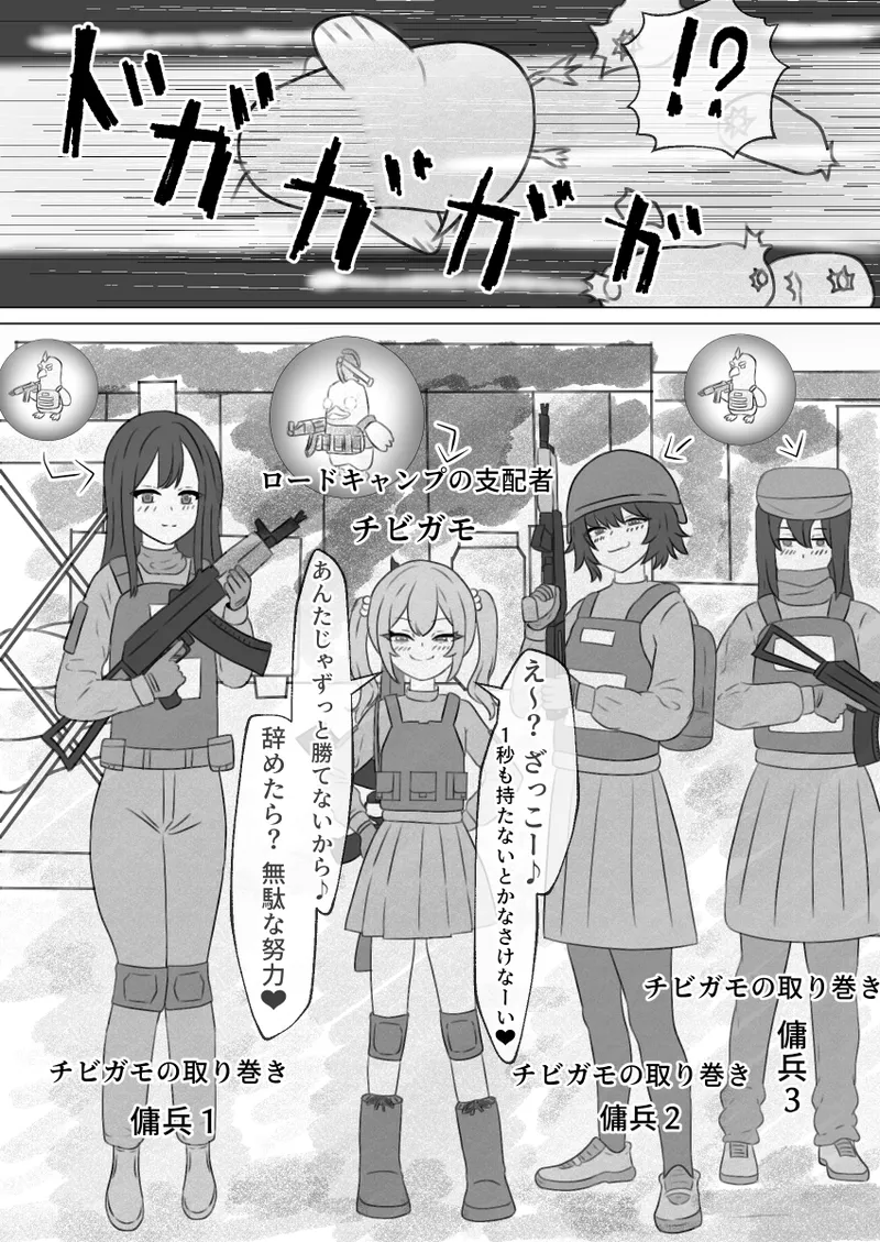 [Eruni] Duckov Tanpen Manga (Escape From Duckov) 画像番号 4