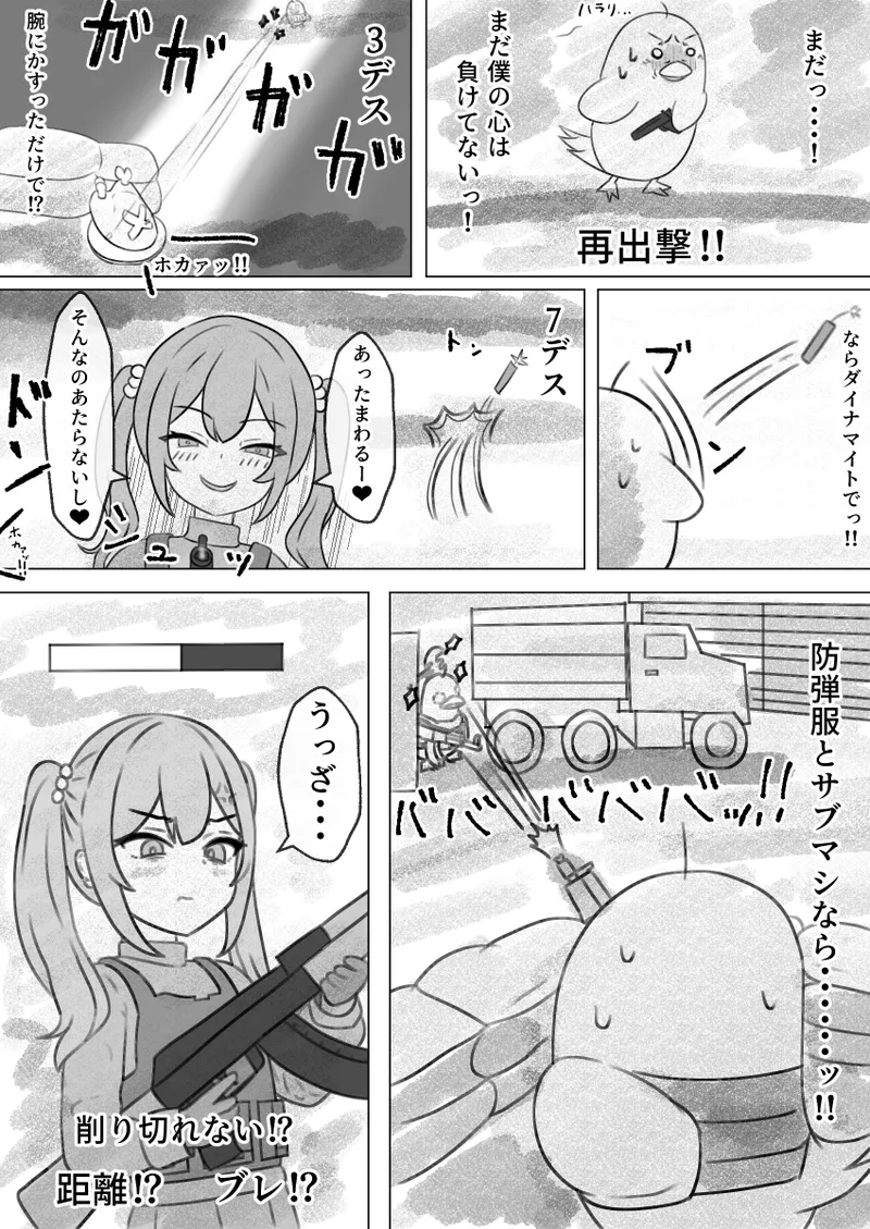 [Eruni] Duckov Tanpen Manga (Escape From Duckov) 画像番号 5