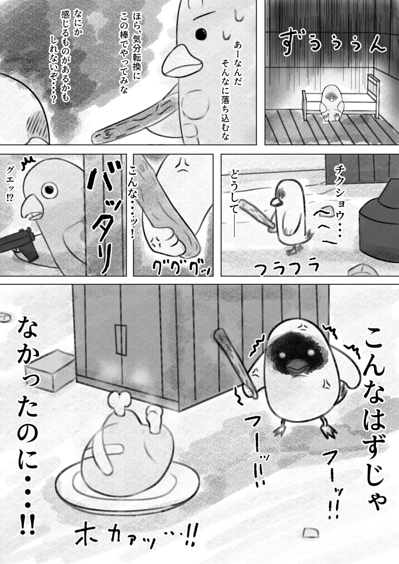 [Eruni] Duckov Tanpen Manga (Escape From Duckov) 画像番号 7