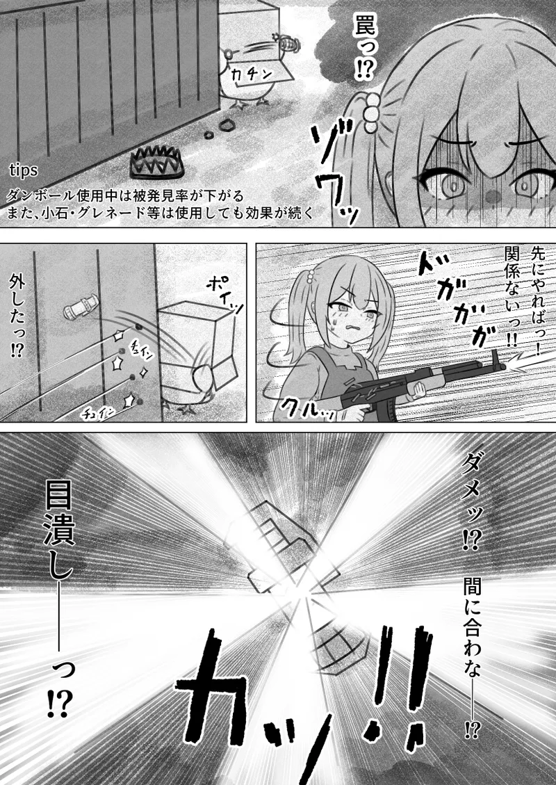 [Eruni] Duckov Tanpen Manga (Escape From Duckov) 画像番号 11