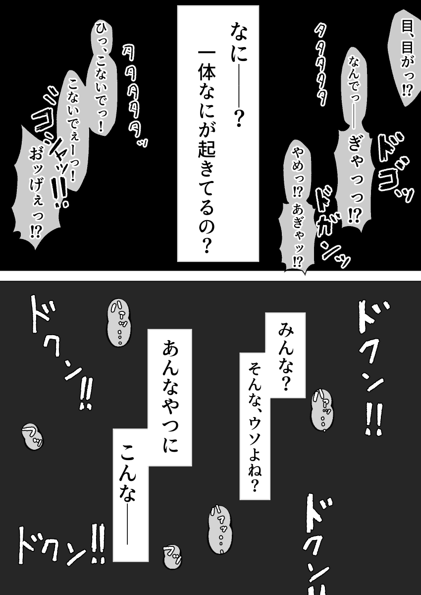 [Eruni] Duckov Tanpen Manga (Escape From Duckov) 画像番号 12
