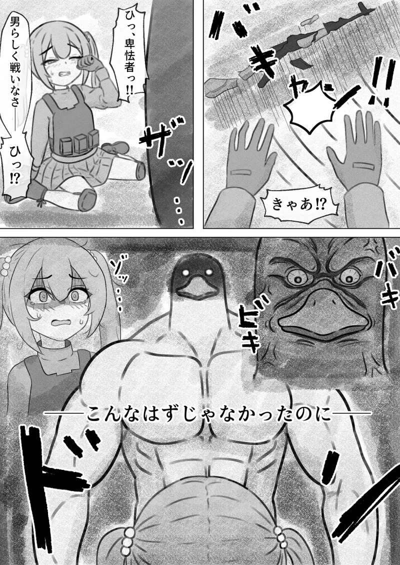 [Eruni] Duckov Tanpen Manga (Escape From Duckov) 画像番号 13