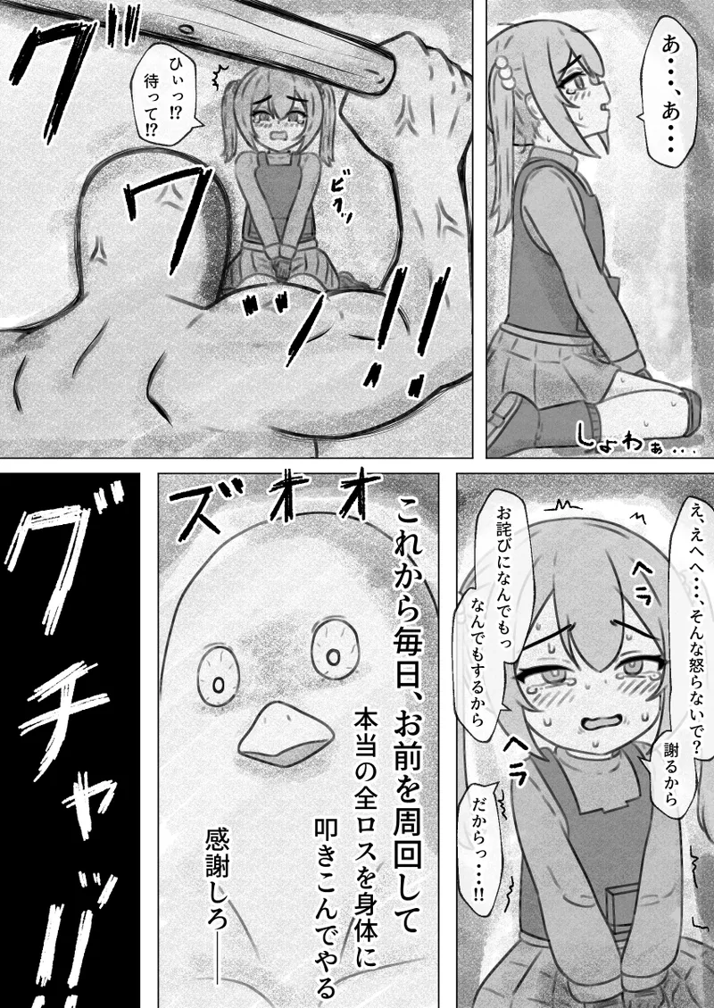 [Eruni] Duckov Tanpen Manga (Escape From Duckov) 画像番号 14