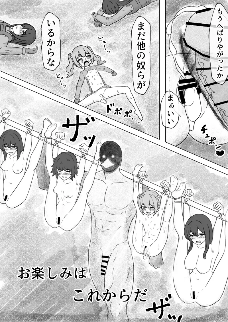 [Eruni] Duckov Tanpen Manga (Escape From Duckov) 画像番号 22