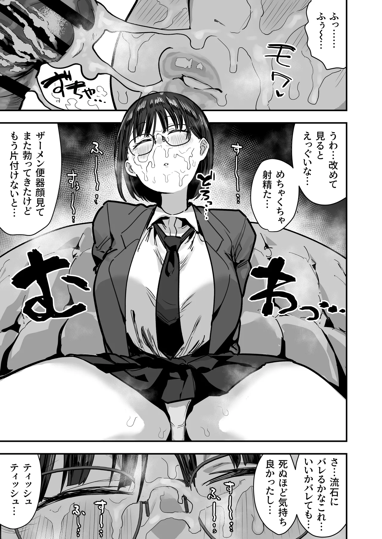生意気な先輩を眠らせて好き放題する漫画（仮） image number 10