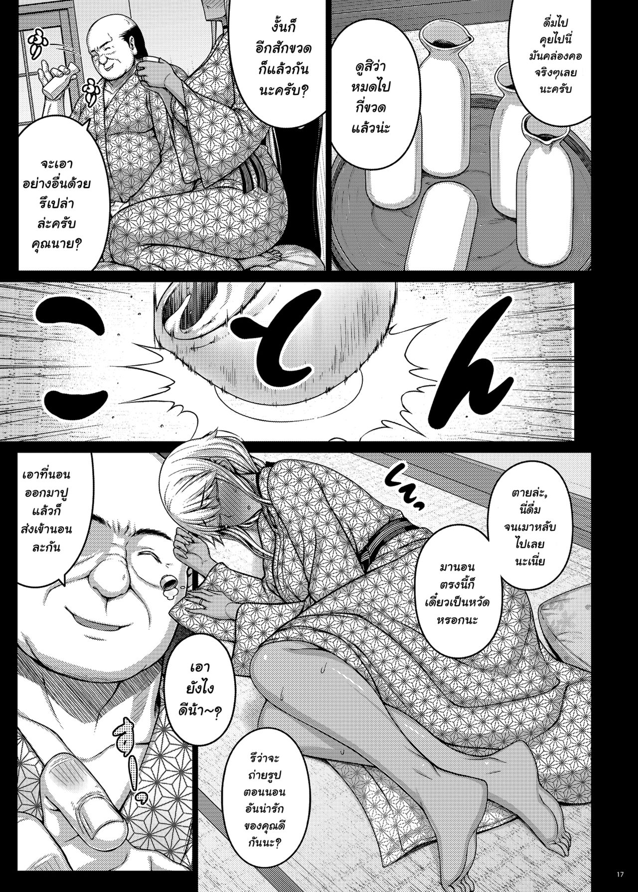 [Darabuchidou (Darabuchi)] Tsumareta Ikoku no Hana III [Thai ภาษาไทย] [Digital] 이미지 번호 16