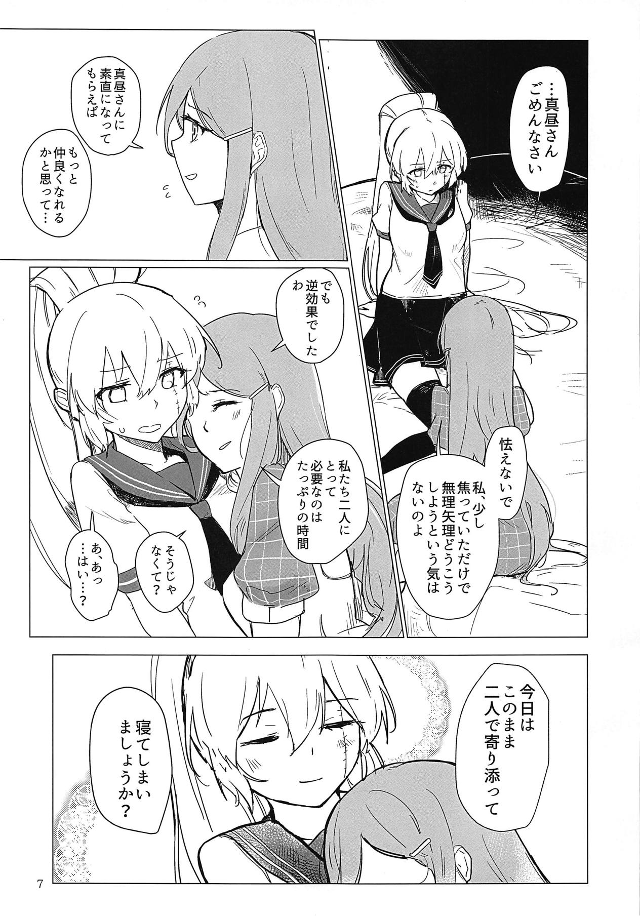 (C95) [Neoteny's (Aimitsu)] Sweet Poison in Noble Blend (Akuma no Riddle) Bildnummer 6