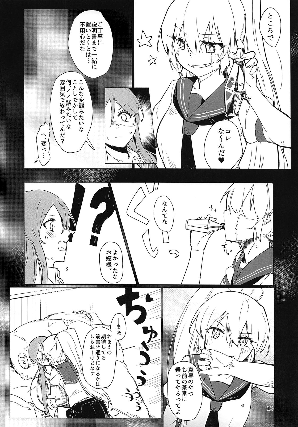 (C95) [Neoteny's (Aimitsu)] Sweet Poison in Noble Blend (Akuma no Riddle) Bildnummer 9