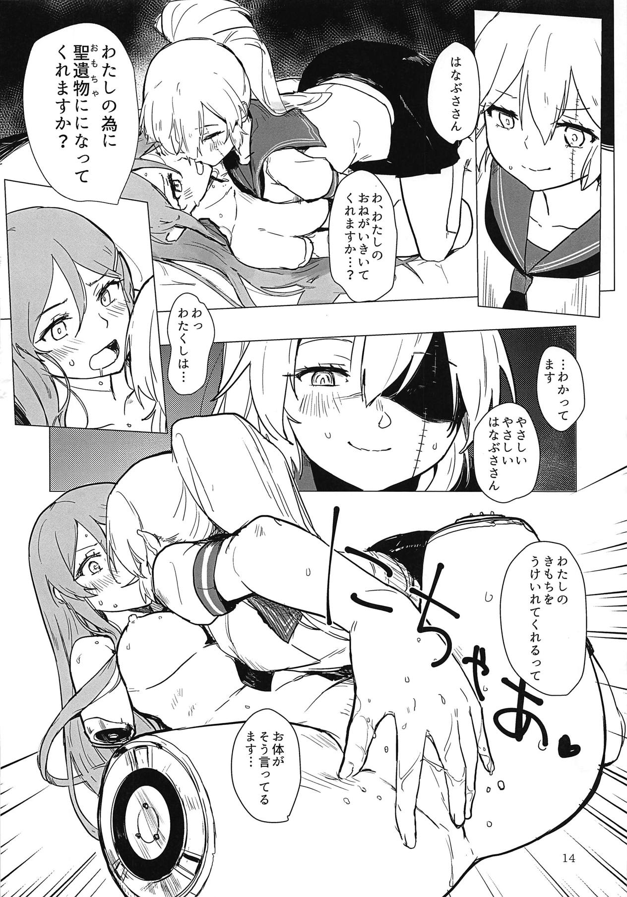 (C95) [Neoteny's (Aimitsu)] Sweet Poison in Noble Blend (Akuma no Riddle) Bildnummer 13