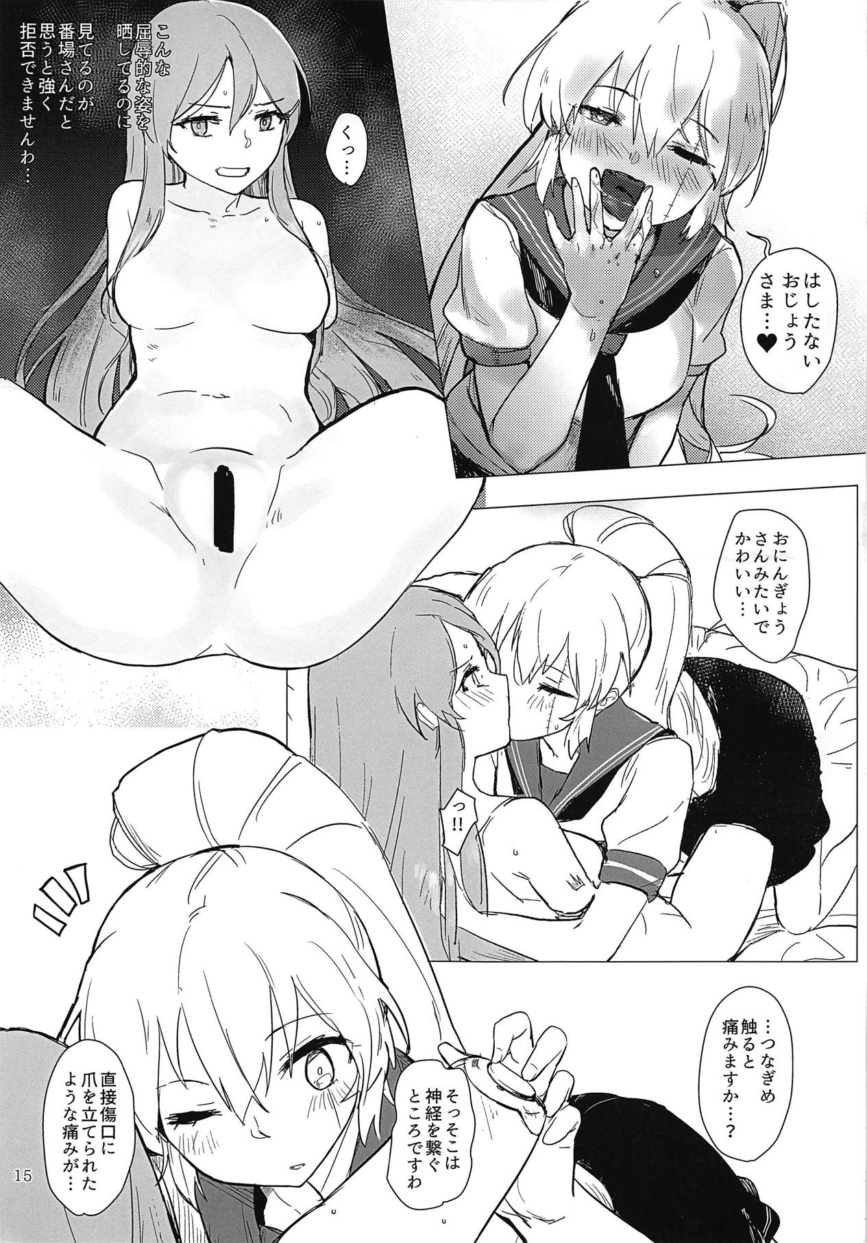 (C95) [Neoteny's (Aimitsu)] Sweet Poison in Noble Blend (Akuma no Riddle) Bildnummer 14