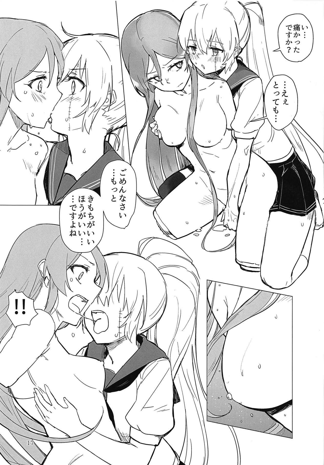 (C95) [Neoteny's (Aimitsu)] Sweet Poison in Noble Blend (Akuma no Riddle) Bildnummer 16