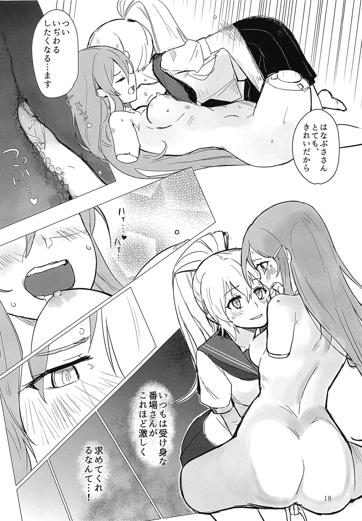 (C95) [Neoteny's (Aimitsu)] Sweet Poison in Noble Blend (Akuma no Riddle) Bildnummer 17