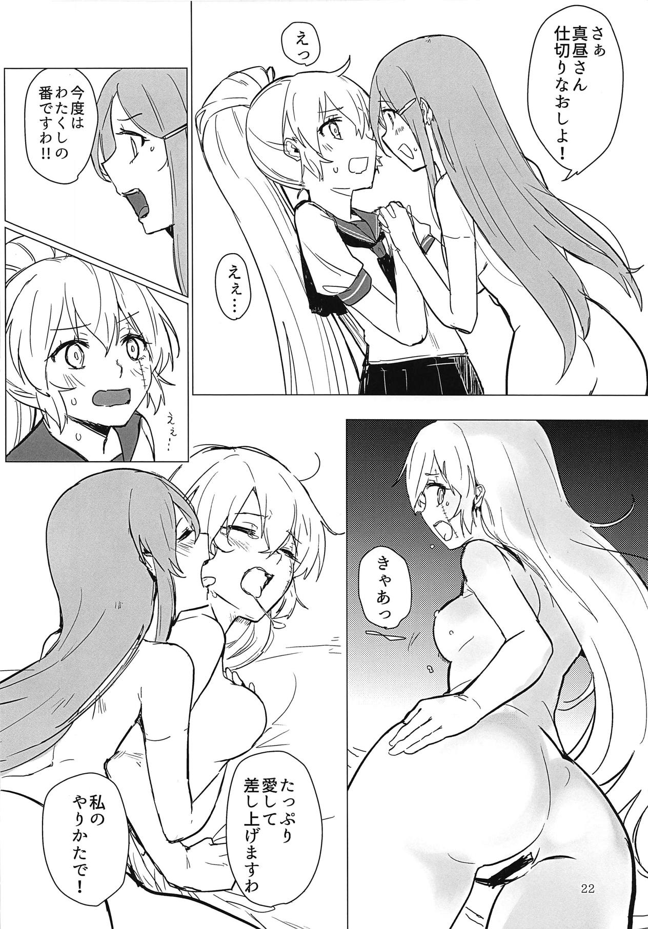 (C95) [Neoteny's (Aimitsu)] Sweet Poison in Noble Blend (Akuma no Riddle) Bildnummer 21