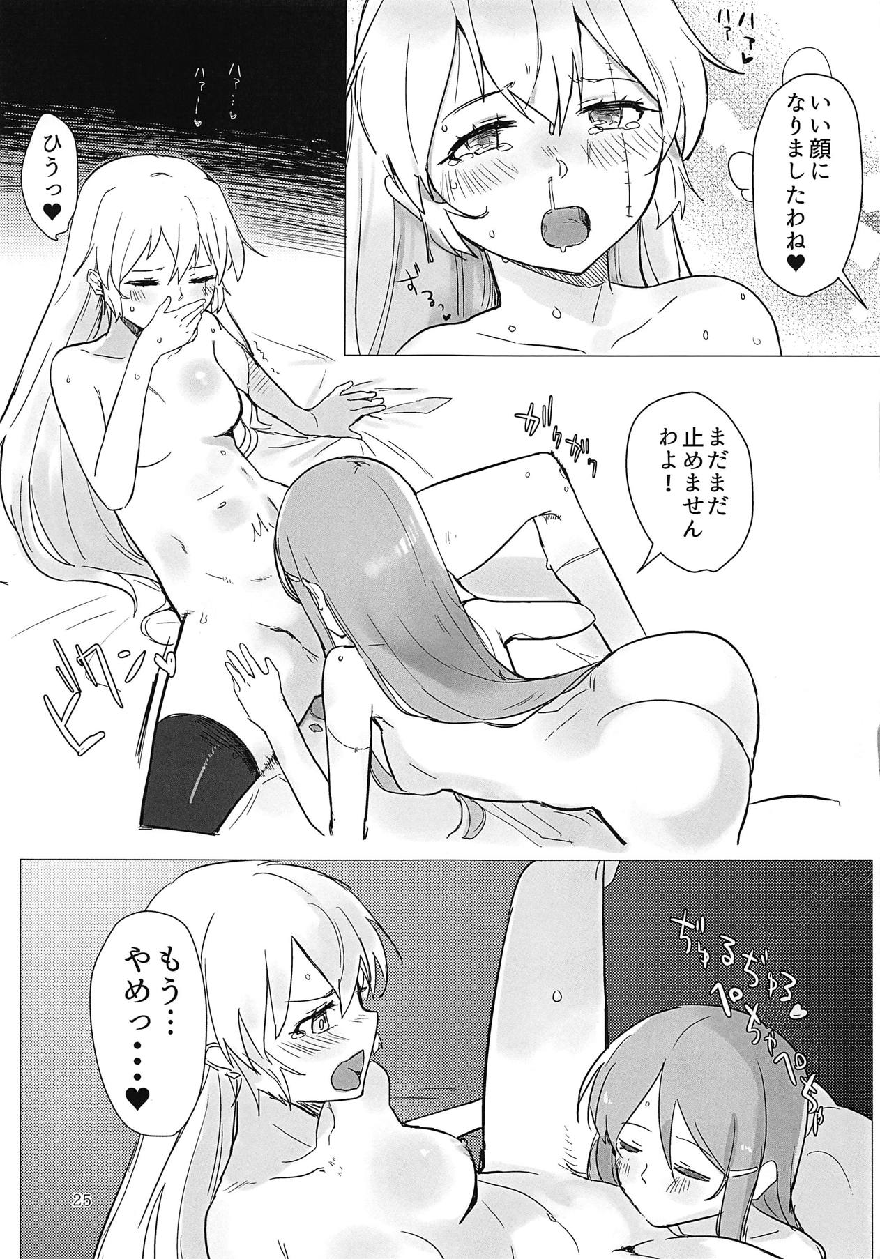 (C95) [Neoteny's (Aimitsu)] Sweet Poison in Noble Blend (Akuma no Riddle) Bildnummer 24