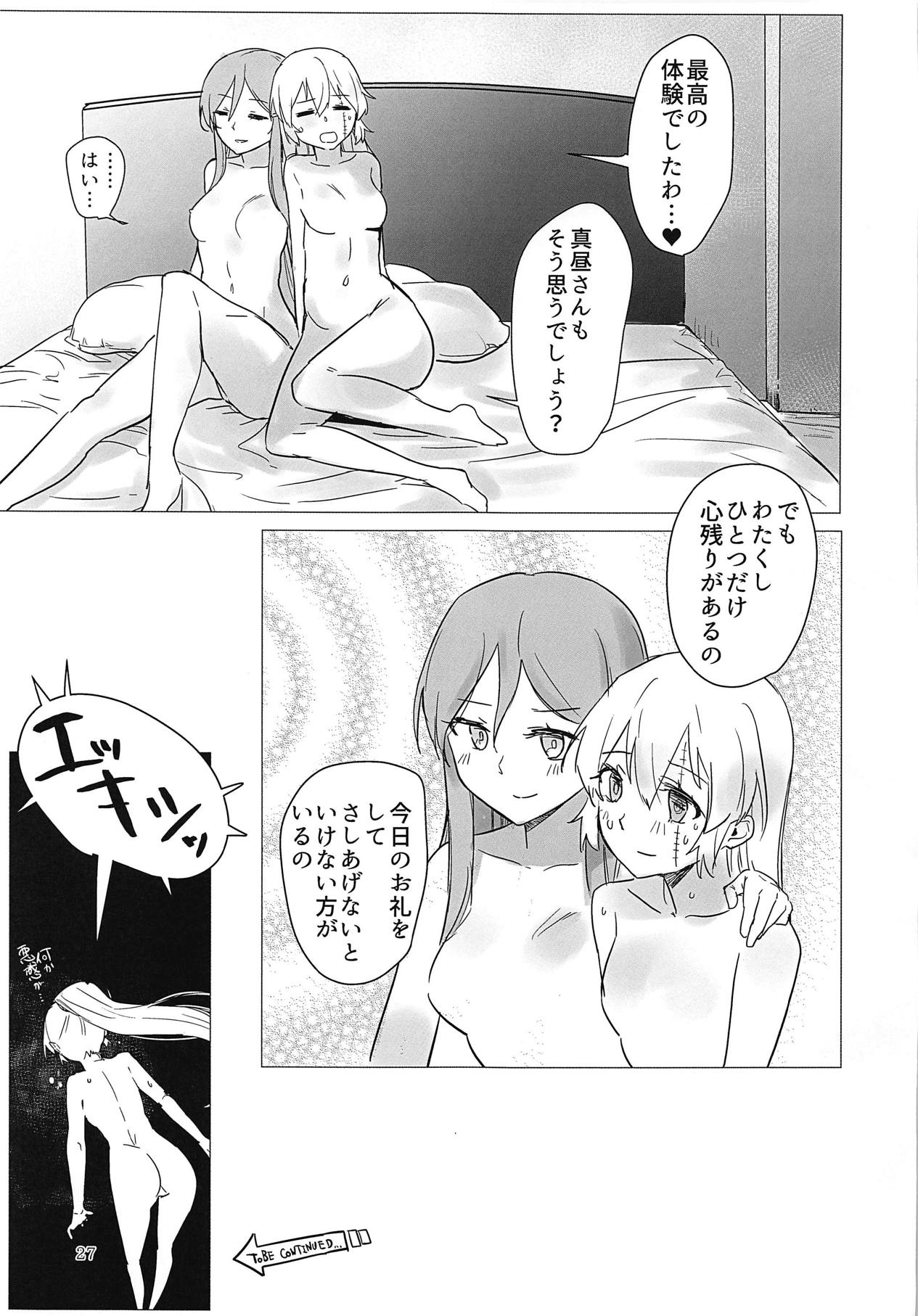 (C95) [Neoteny's (Aimitsu)] Sweet Poison in Noble Blend (Akuma no Riddle) Bildnummer 26