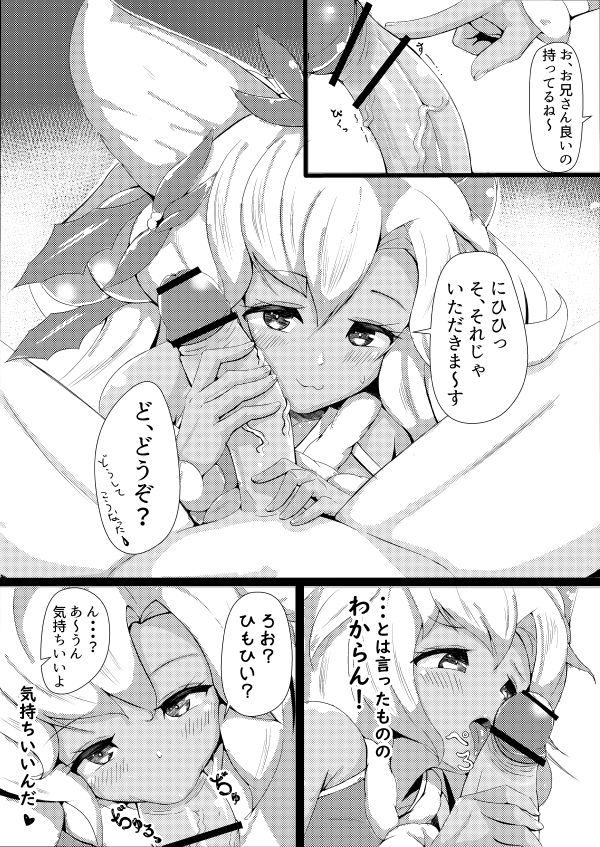 [Takuma.S] Nemo Santa to Ecchi na Koto suru Manga (Granblue Fantasy) 画像番号 3