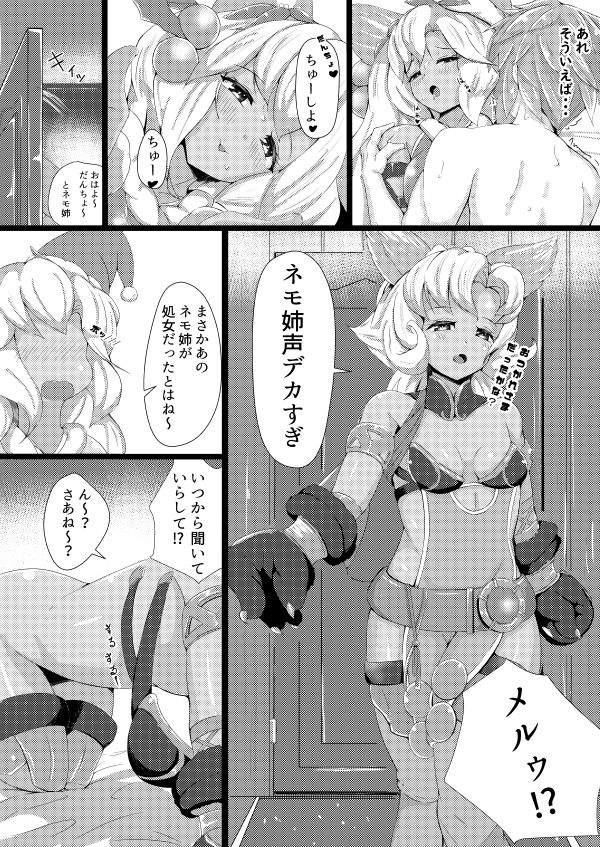 [Takuma.S] Nemo Santa to Ecchi na Koto suru Manga (Granblue Fantasy) 画像番号 11