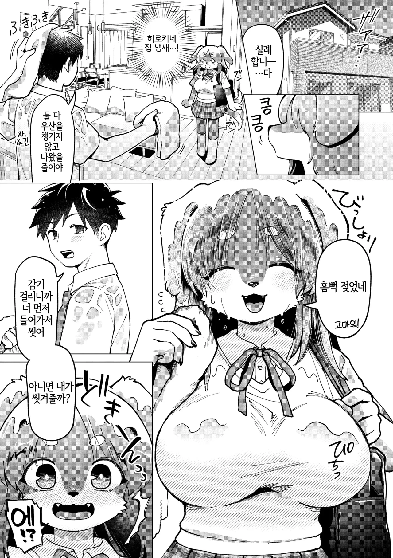 [Kiichi] Ame nochi Kimi | 비 그친 뒤의 너 (COMIC GAIRA Vol. 23) [Korean] [LWND] image number 3