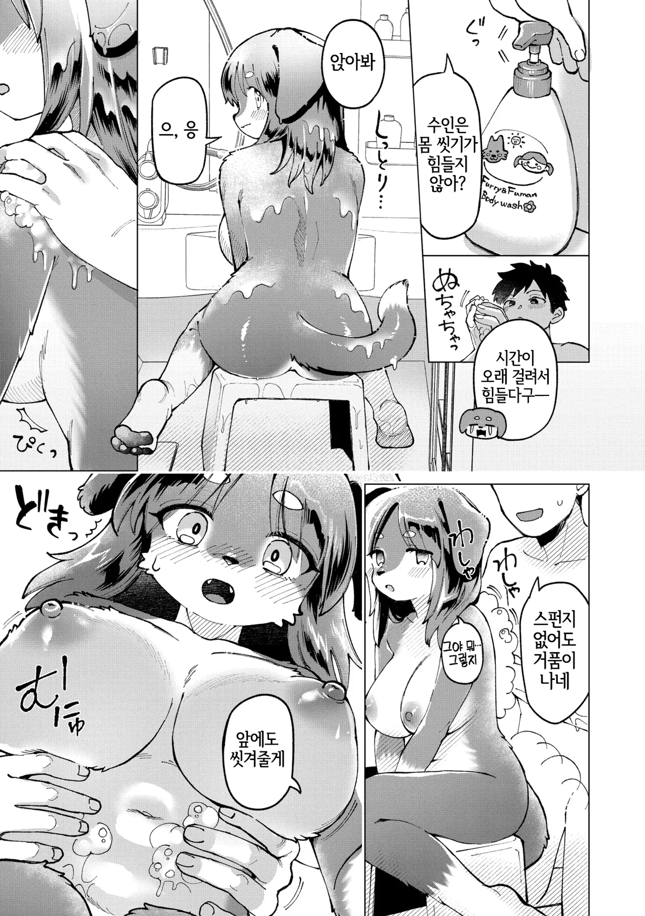 [Kiichi] Ame nochi Kimi | 비 그친 뒤의 너 (COMIC GAIRA Vol. 23) [Korean] [LWND] image number 5