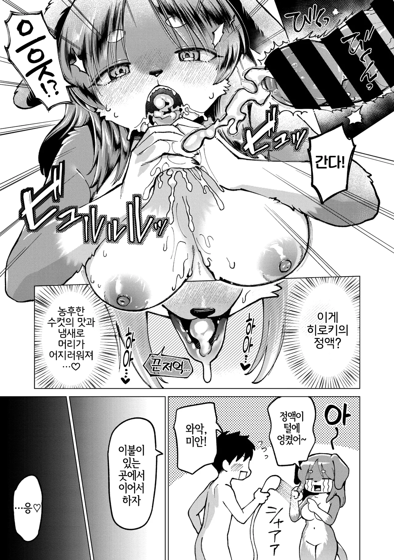 [Kiichi] Ame nochi Kimi | 비 그친 뒤의 너 (COMIC GAIRA Vol. 23) [Korean] [LWND] image number 11