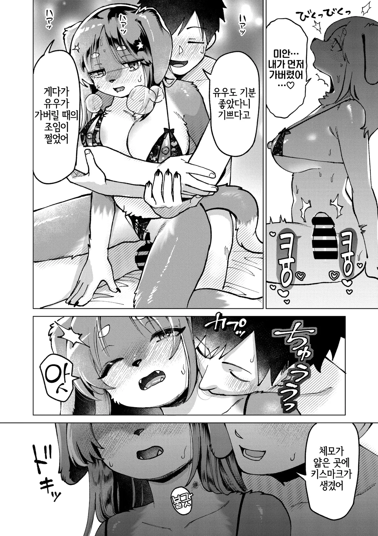 [Kiichi] Ame nochi Kimi | 비 그친 뒤의 너 (COMIC GAIRA Vol. 23) [Korean] [LWND] image number 22