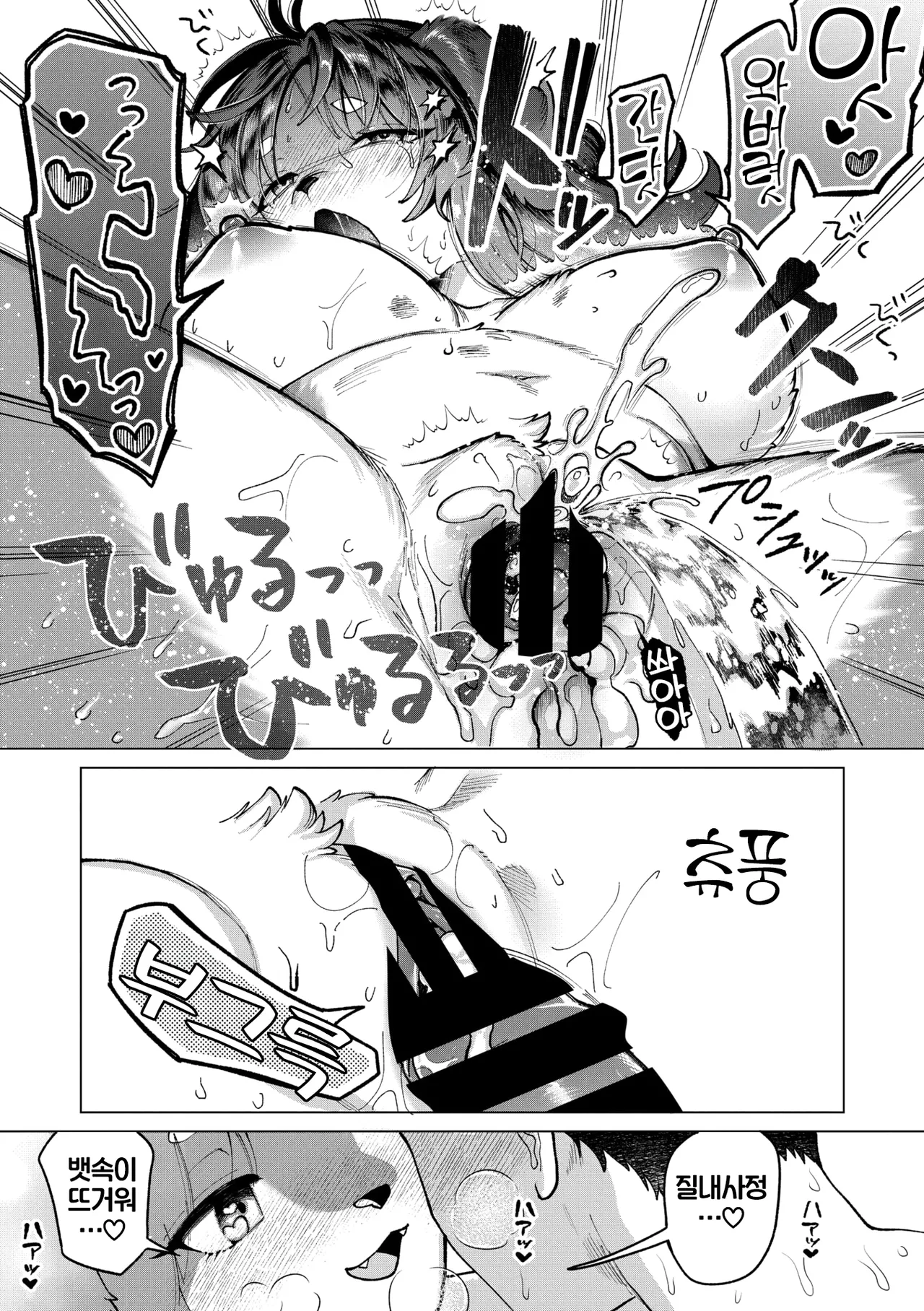 [Kiichi] Ame nochi Kimi | 비 그친 뒤의 너 (COMIC GAIRA Vol. 23) [Korean] [LWND] image number 27