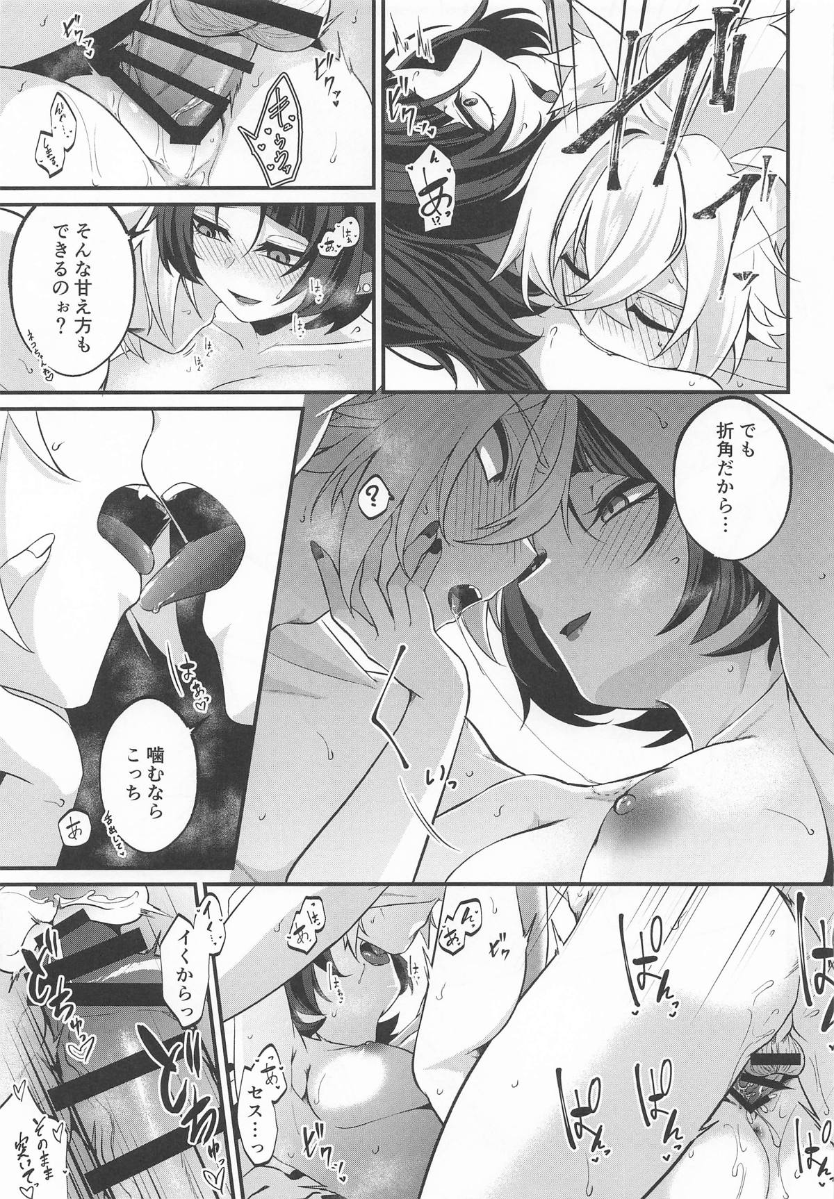 (C106) [Kinomiki No Mama (Kinomiki)] Kamiai (Zenless Zone Zero) Bildnummer 14