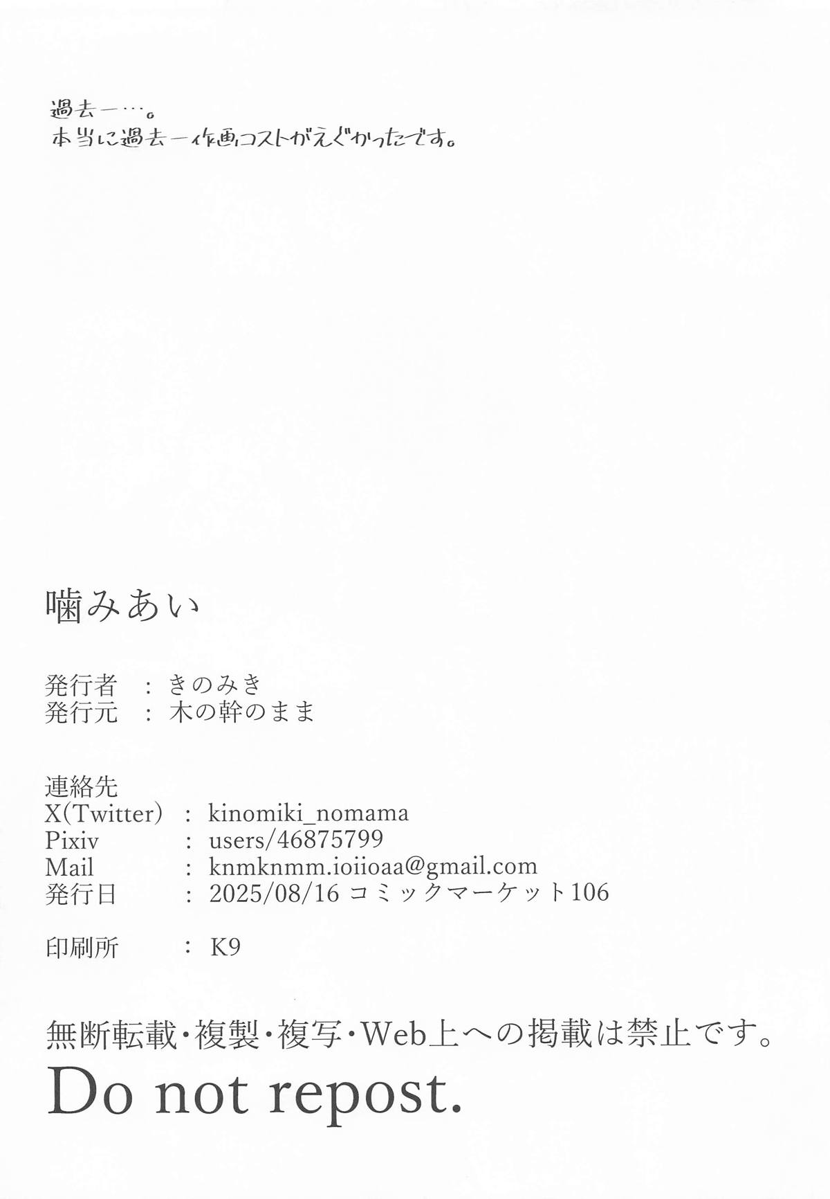 (C106) [Kinomiki No Mama (Kinomiki)] Kamiai (Zenless Zone Zero) Bildnummer 17