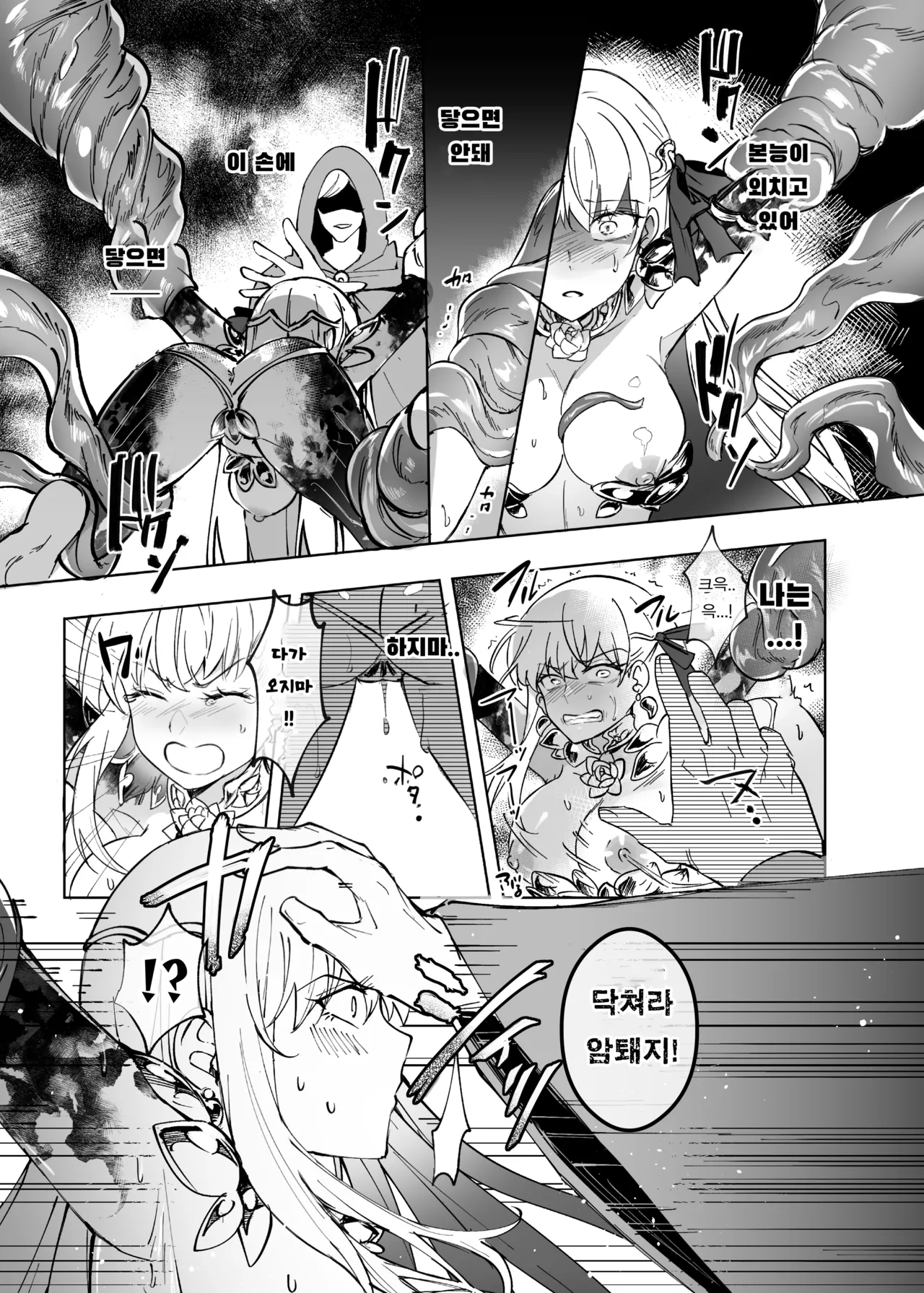 [Hyoui Lover (Hyoui Suki no Hito)] Ai No Megami , Tate To tomoni duò Tsu 〜 Seihai No Chikara De Kāma To Mashu O Kanzen Shihai Suru Hanashi 〜 [Korean] [Digital] image number 8