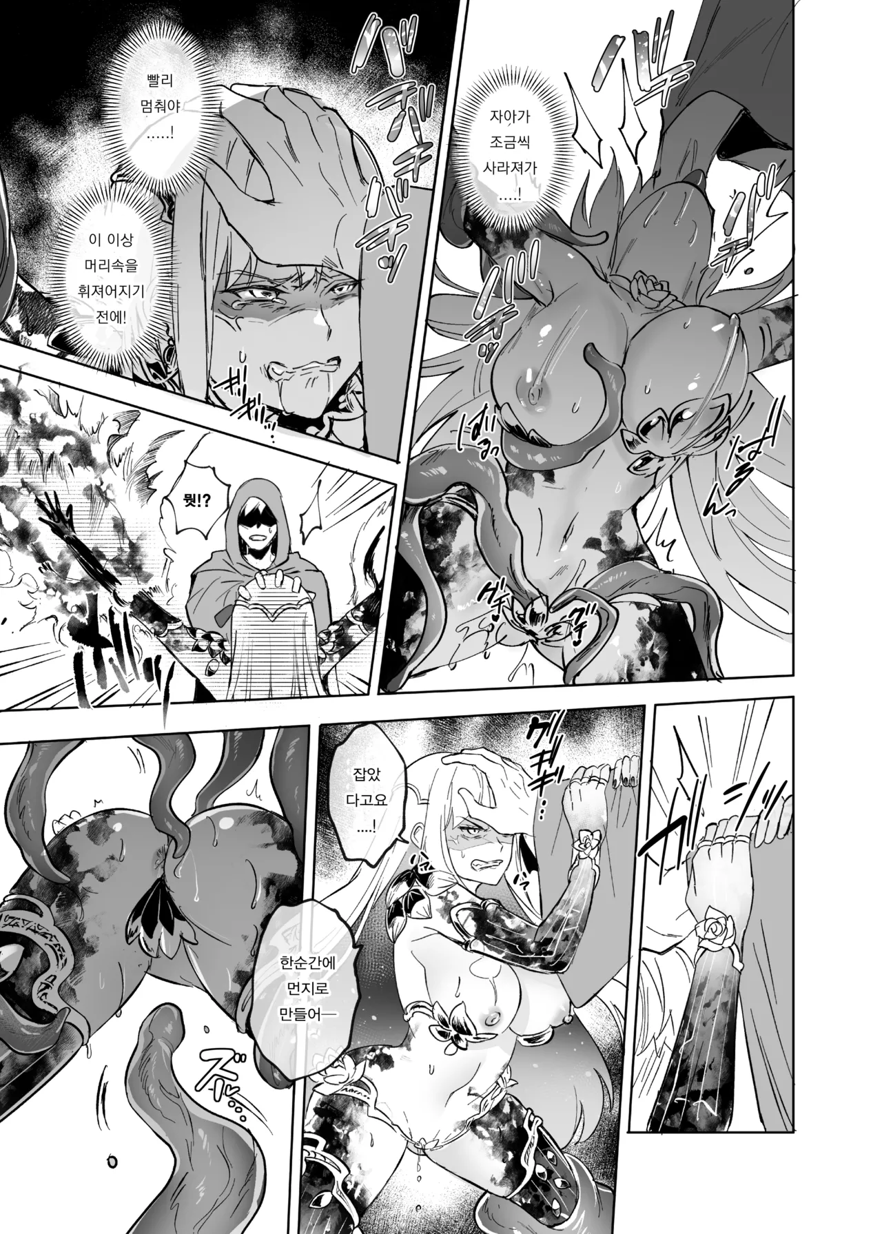 [Hyoui Lover (Hyoui Suki no Hito)] Ai No Megami , Tate To tomoni duò Tsu 〜 Seihai No Chikara De Kāma To Mashu O Kanzen Shihai Suru Hanashi 〜 [Korean] [Digital] image number 10