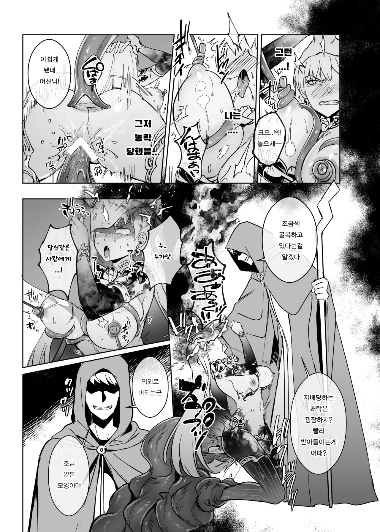 [Hyoui Lover (Hyoui Suki no Hito)] Ai No Megami , Tate To tomoni duò Tsu 〜 Seihai No Chikara De Kāma To Mashu O Kanzen Shihai Suru Hanashi 〜 [Korean] [Digital] image number 12