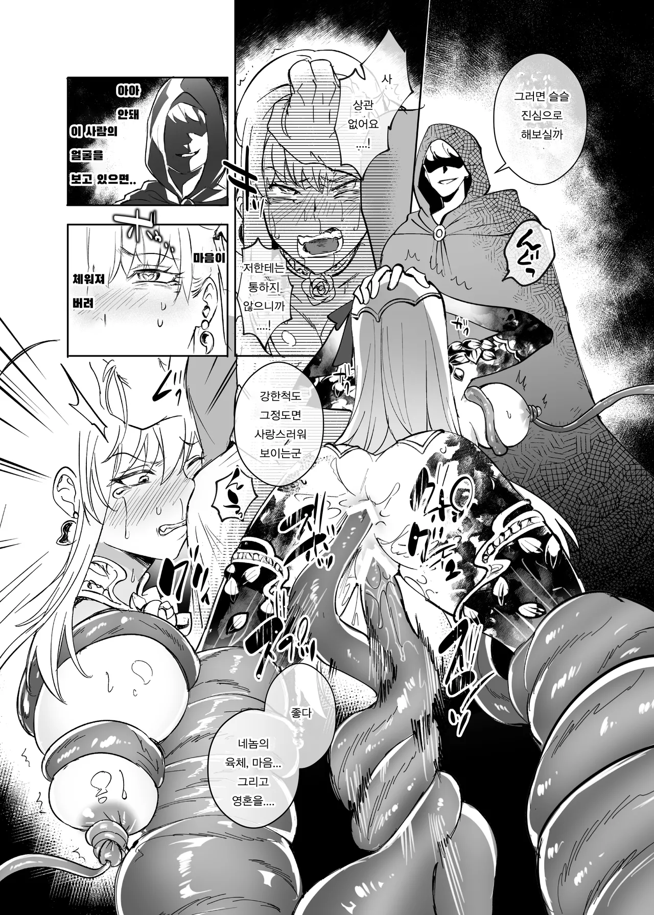 [Hyoui Lover (Hyoui Suki no Hito)] Ai No Megami , Tate To tomoni duò Tsu 〜 Seihai No Chikara De Kāma To Mashu O Kanzen Shihai Suru Hanashi 〜 [Korean] [Digital] image number 13