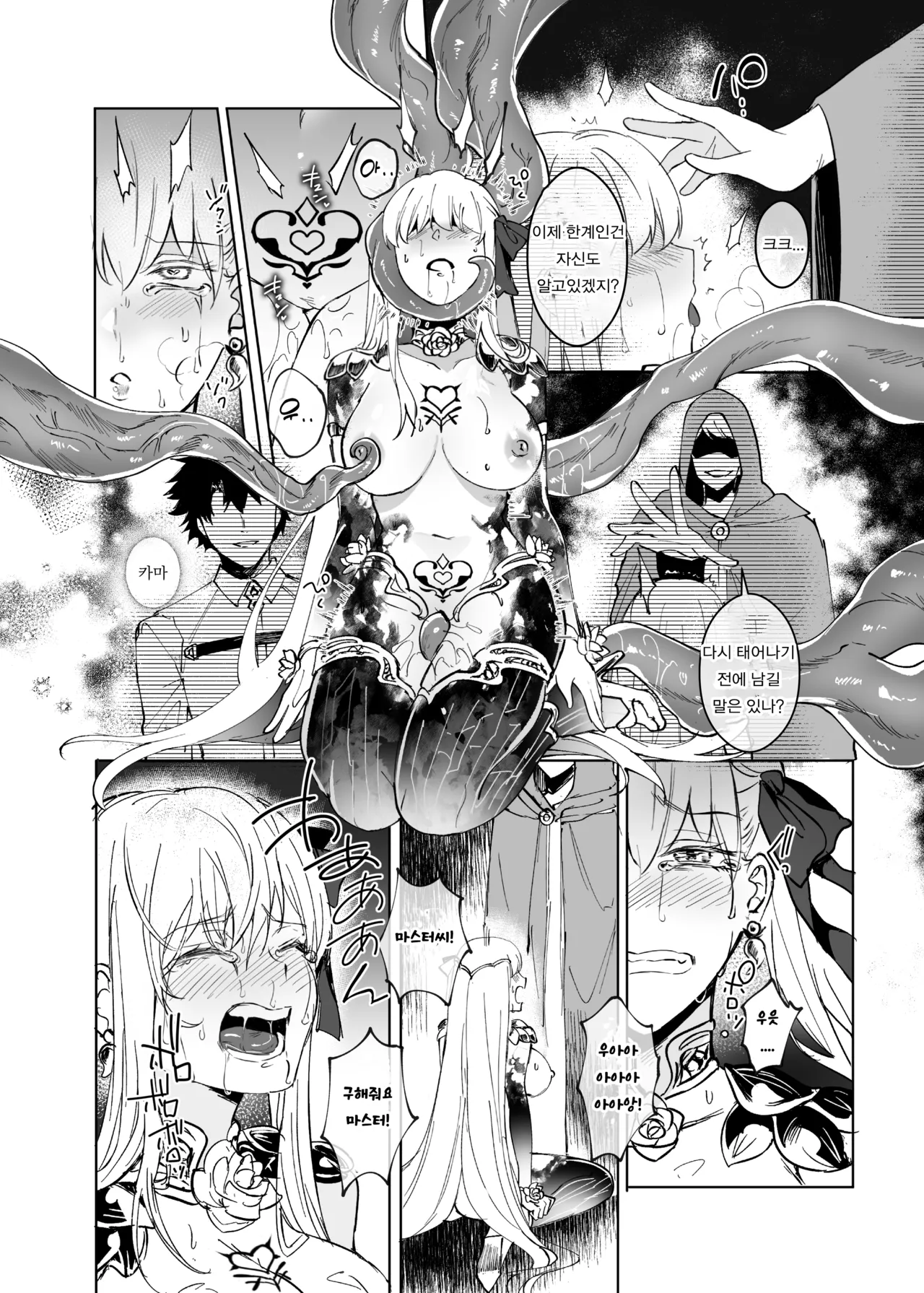 [Hyoui Lover (Hyoui Suki no Hito)] Ai No Megami , Tate To tomoni duò Tsu 〜 Seihai No Chikara De Kāma To Mashu O Kanzen Shihai Suru Hanashi 〜 [Korean] [Digital] image number 15