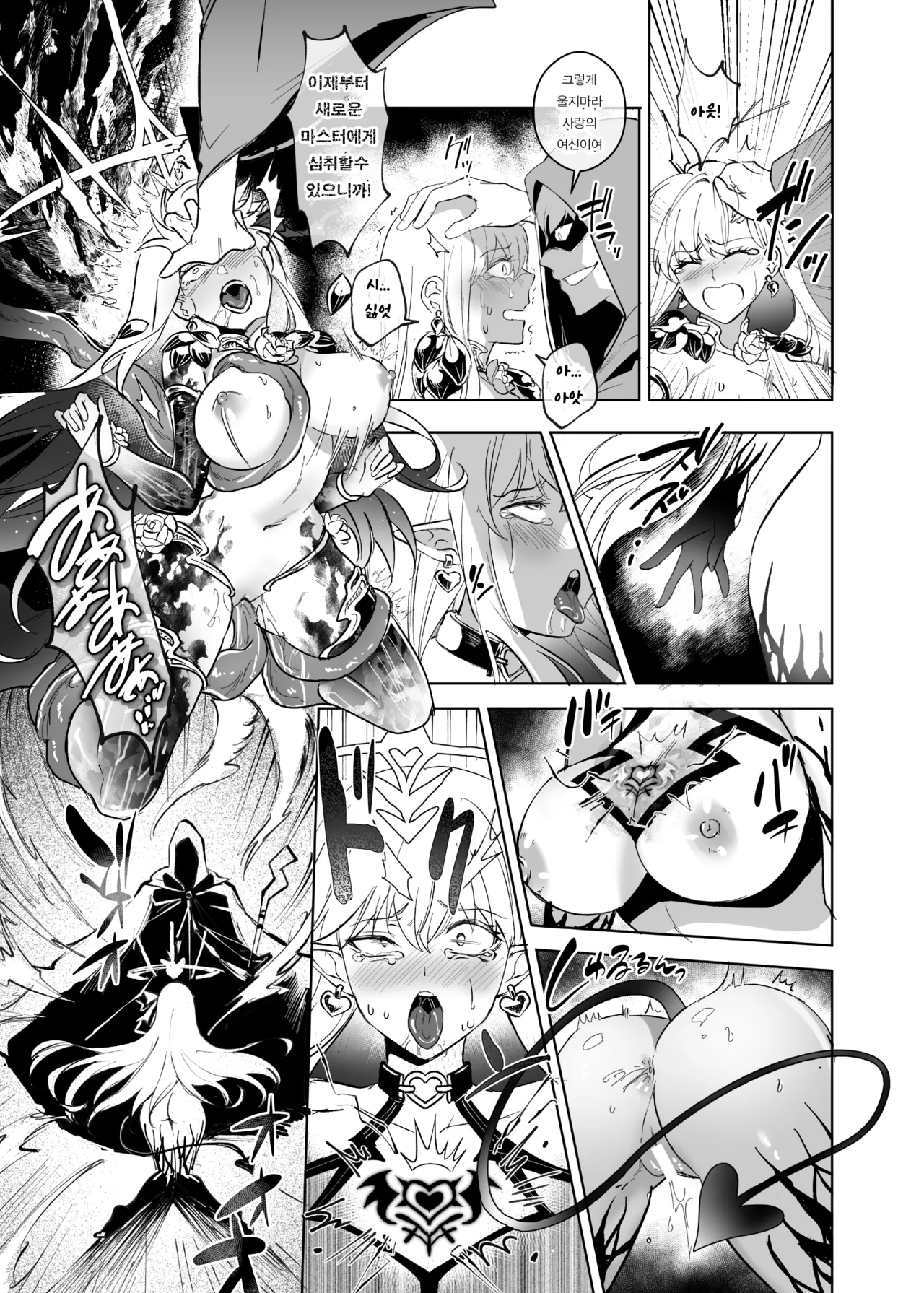 [Hyoui Lover (Hyoui Suki no Hito)] Ai No Megami , Tate To tomoni duò Tsu 〜 Seihai No Chikara De Kāma To Mashu O Kanzen Shihai Suru Hanashi 〜 [Korean] [Digital] image number 16