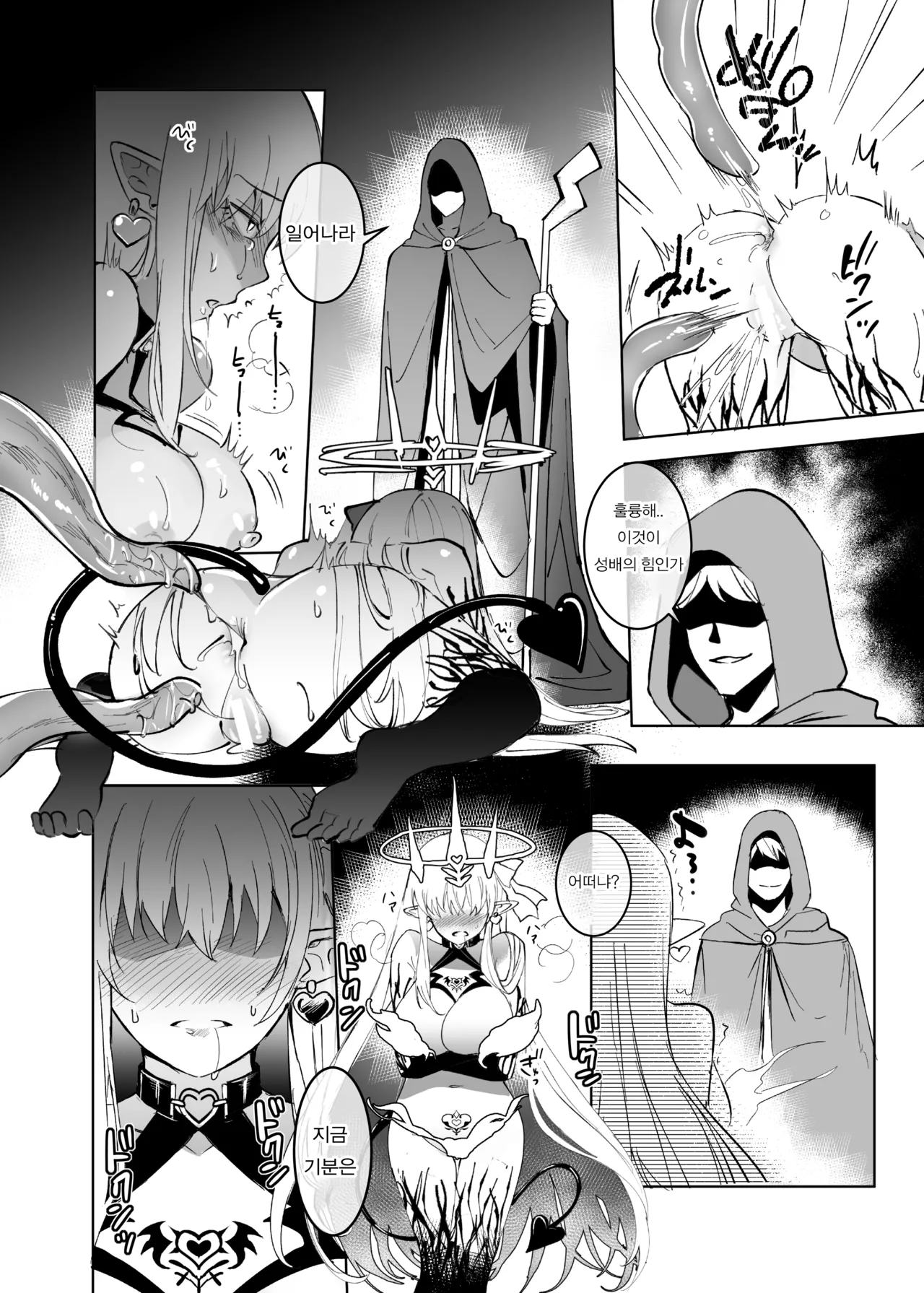 [Hyoui Lover (Hyoui Suki no Hito)] Ai No Megami , Tate To tomoni duò Tsu 〜 Seihai No Chikara De Kāma To Mashu O Kanzen Shihai Suru Hanashi 〜 [Korean] [Digital] image number 17