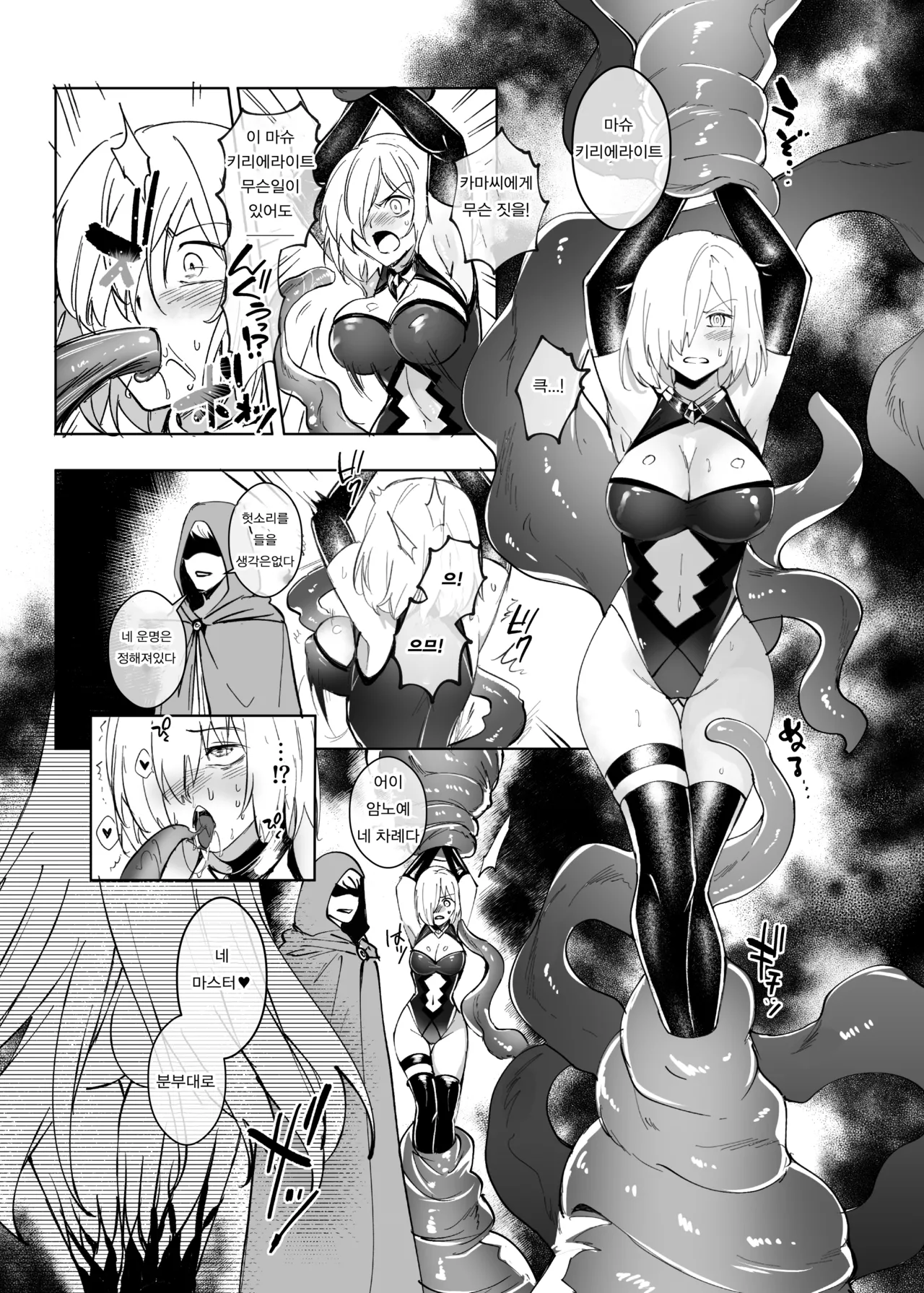 [Hyoui Lover (Hyoui Suki no Hito)] Ai No Megami , Tate To tomoni duò Tsu 〜 Seihai No Chikara De Kāma To Mashu O Kanzen Shihai Suru Hanashi 〜 [Korean] [Digital] image number 22