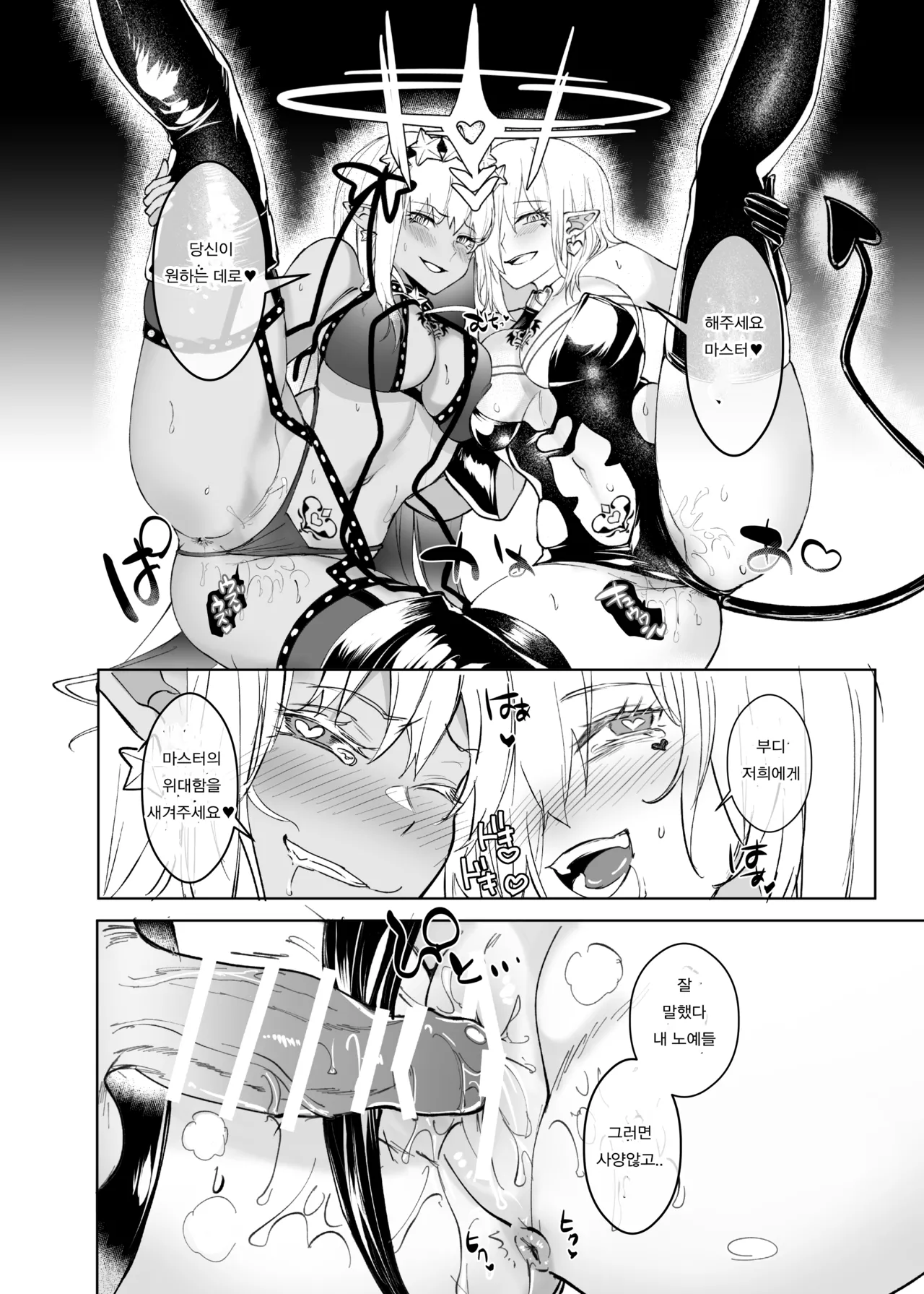 [Hyoui Lover (Hyoui Suki no Hito)] Ai No Megami , Tate To tomoni duò Tsu 〜 Seihai No Chikara De Kāma To Mashu O Kanzen Shihai Suru Hanashi 〜 [Korean] [Digital] image number 31