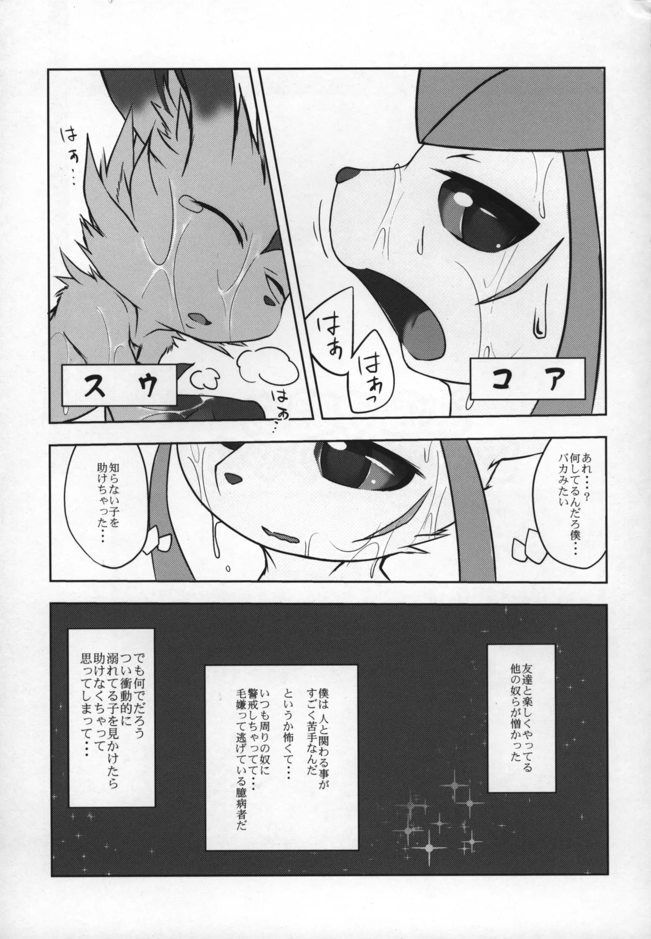 ways to eat delicious happiness Bildnummer 4