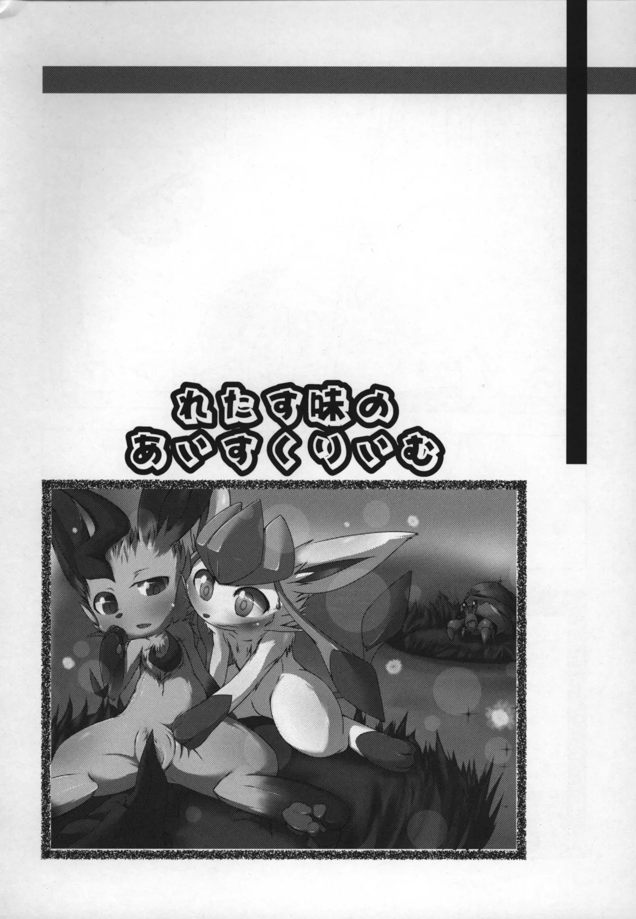 ways to eat delicious happiness Bildnummer 5