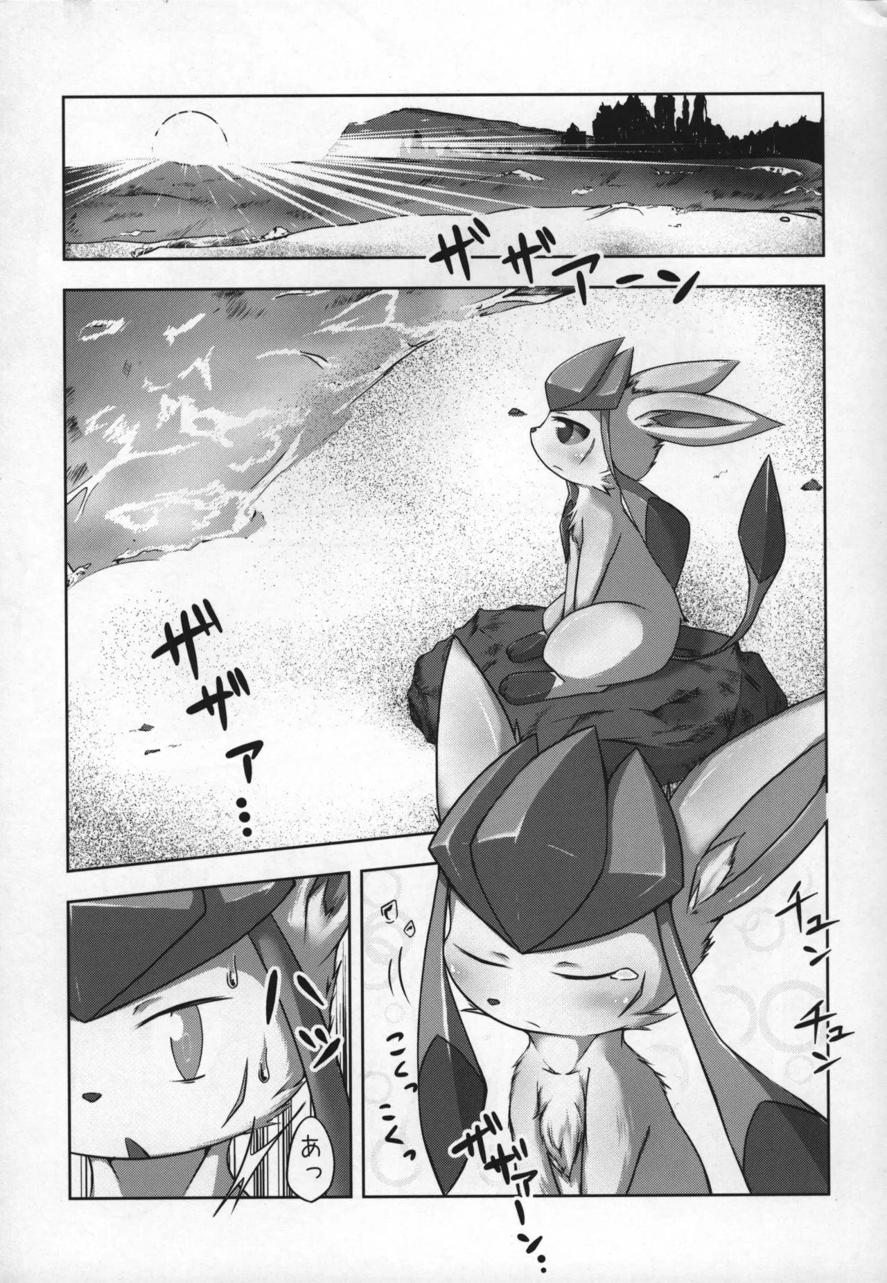 ways to eat delicious happiness Bildnummer 6