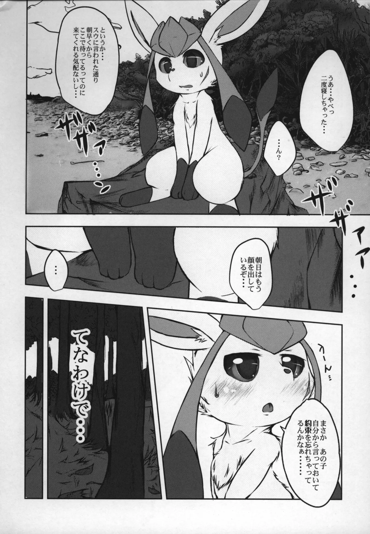 ways to eat delicious happiness Bildnummer 7