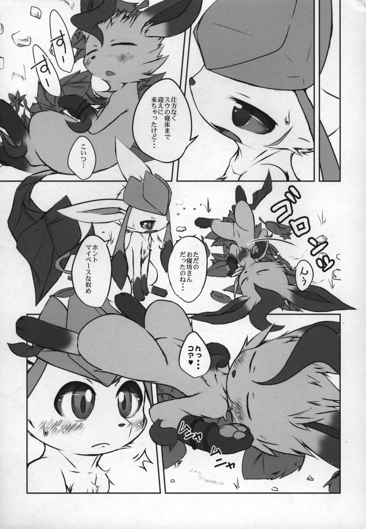 ways to eat delicious happiness Bildnummer 8