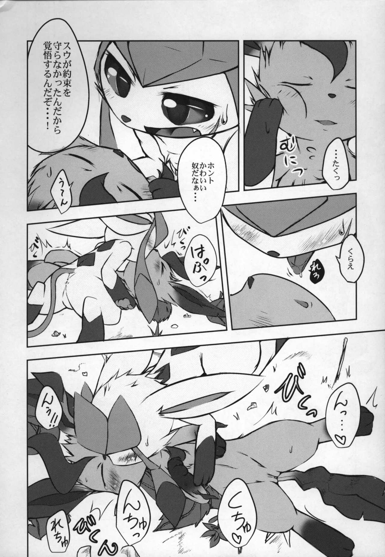 ways to eat delicious happiness Bildnummer 9