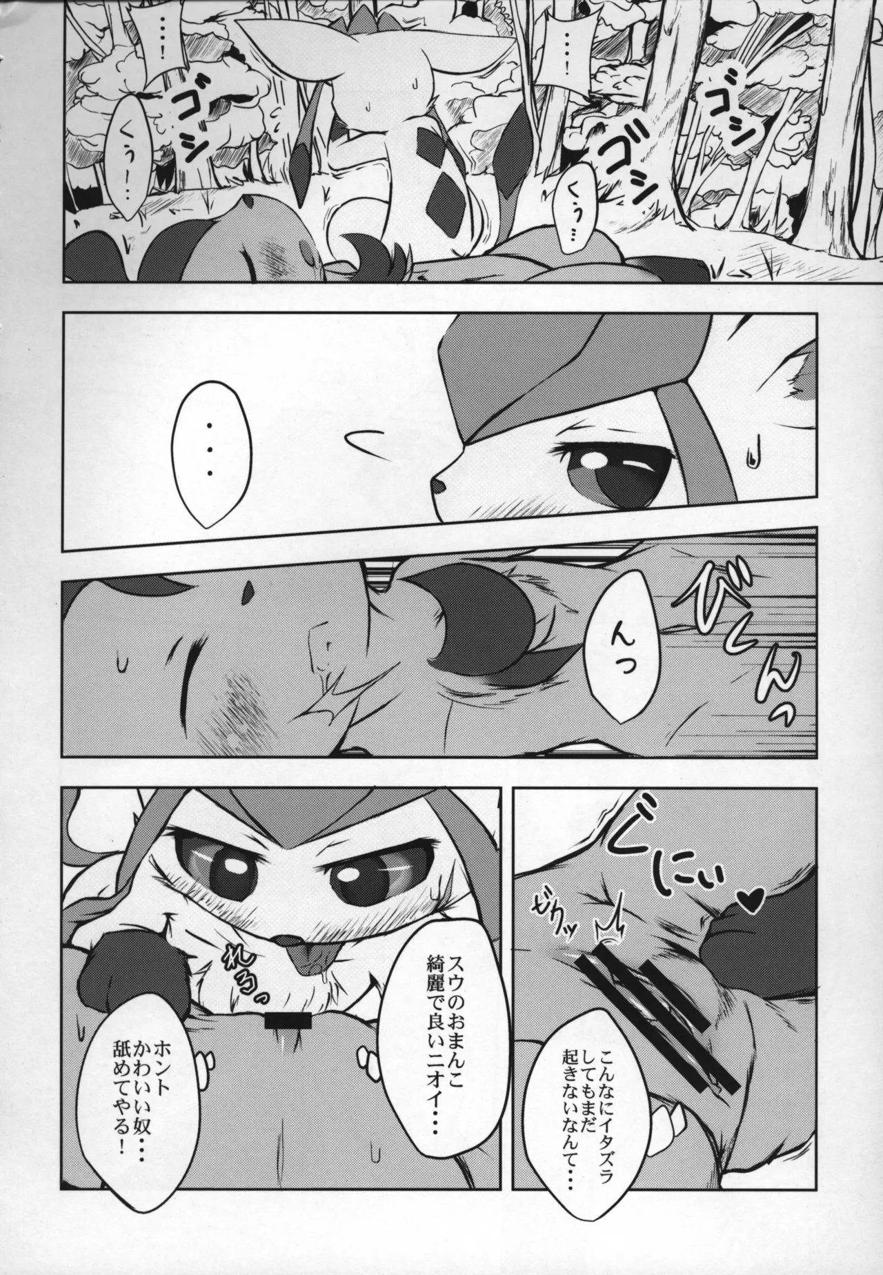 ways to eat delicious happiness Bildnummer 11