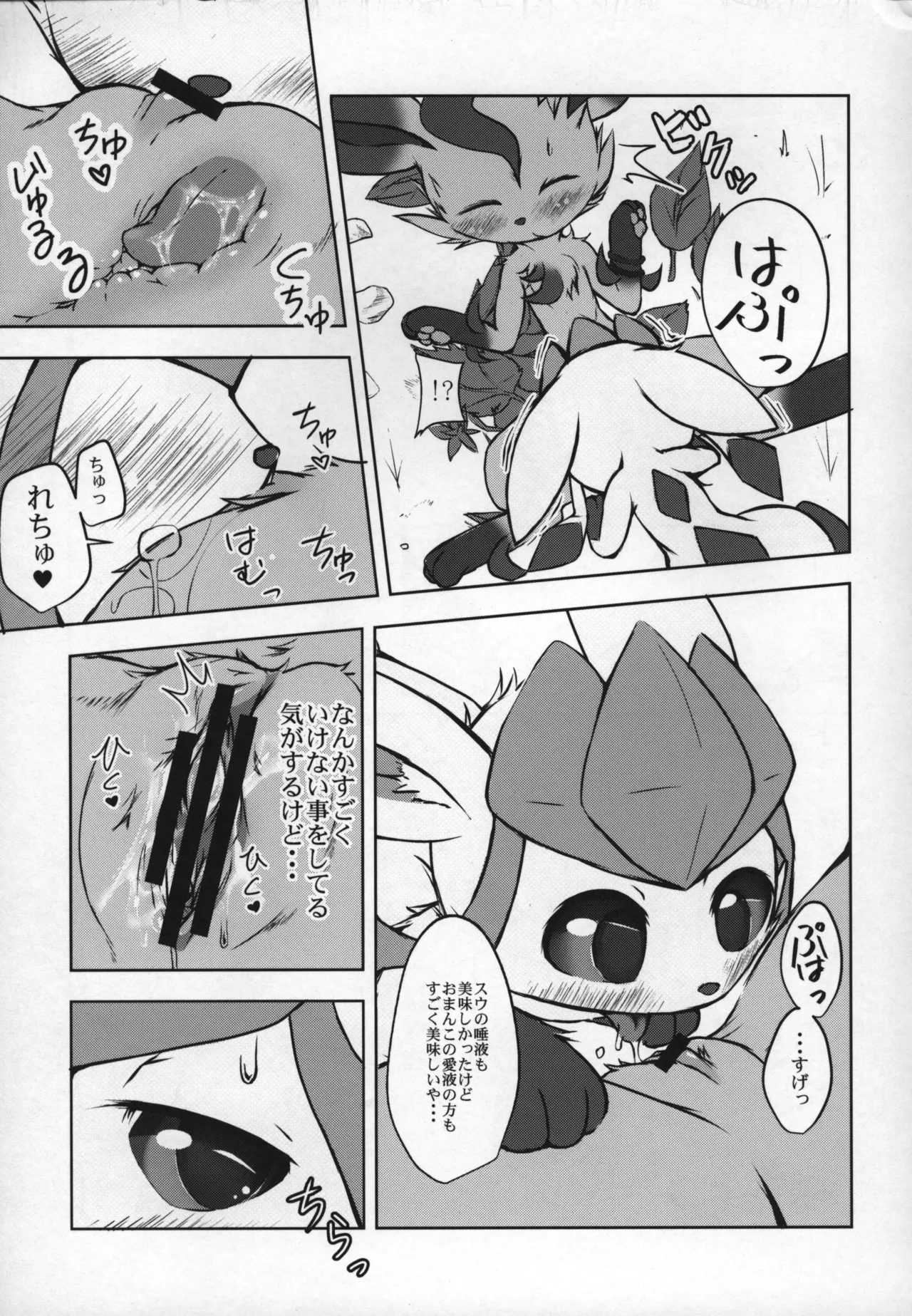 ways to eat delicious happiness Bildnummer 12