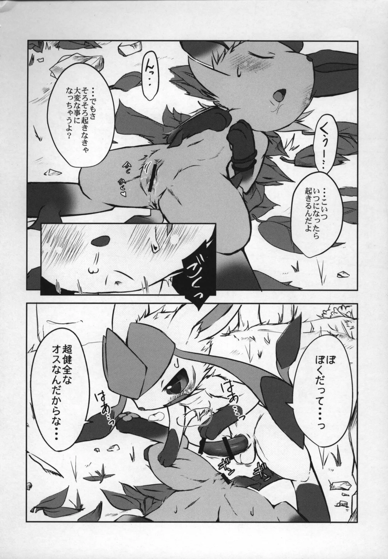 ways to eat delicious happiness Bildnummer 13