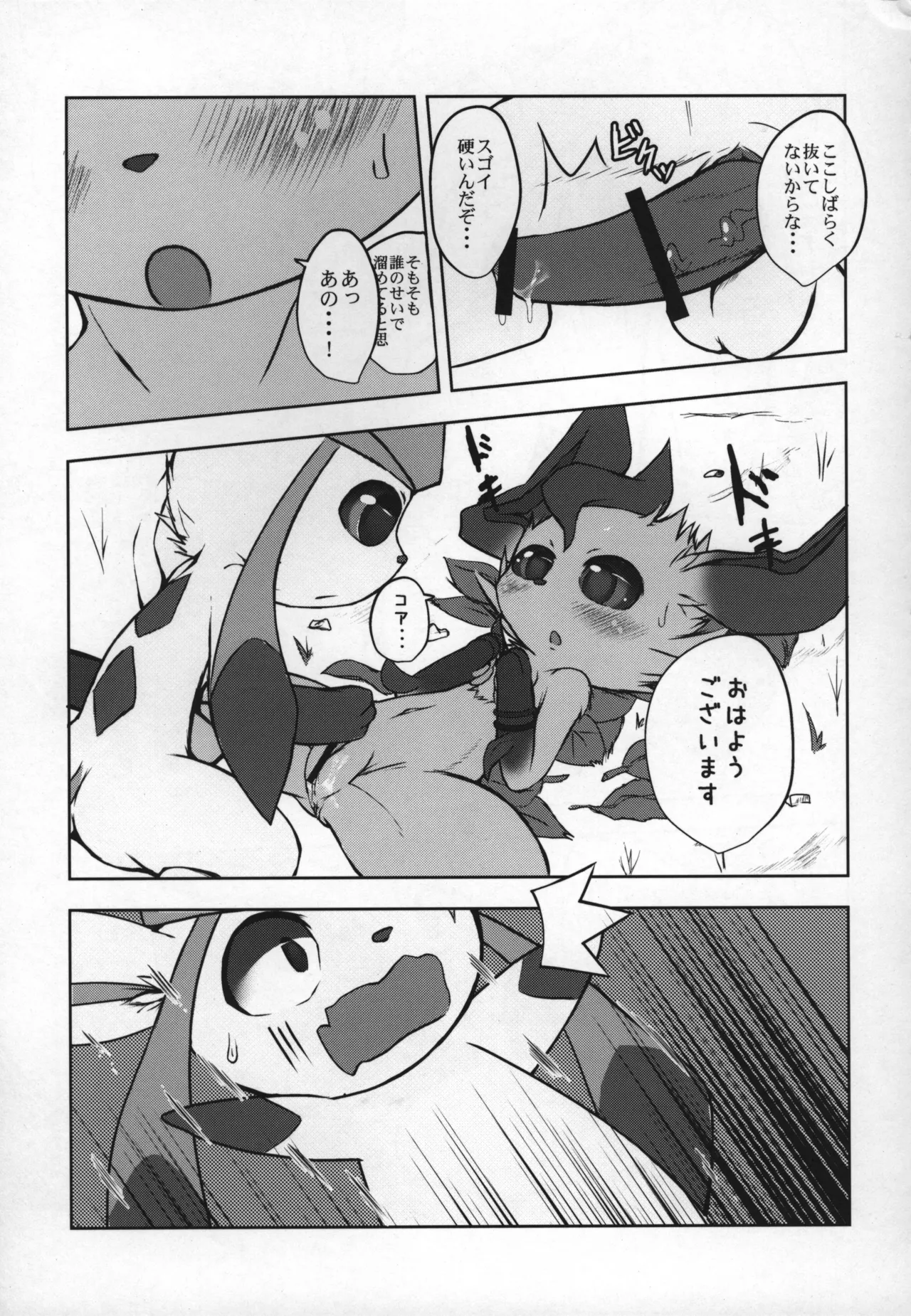 ways to eat delicious happiness Bildnummer 14