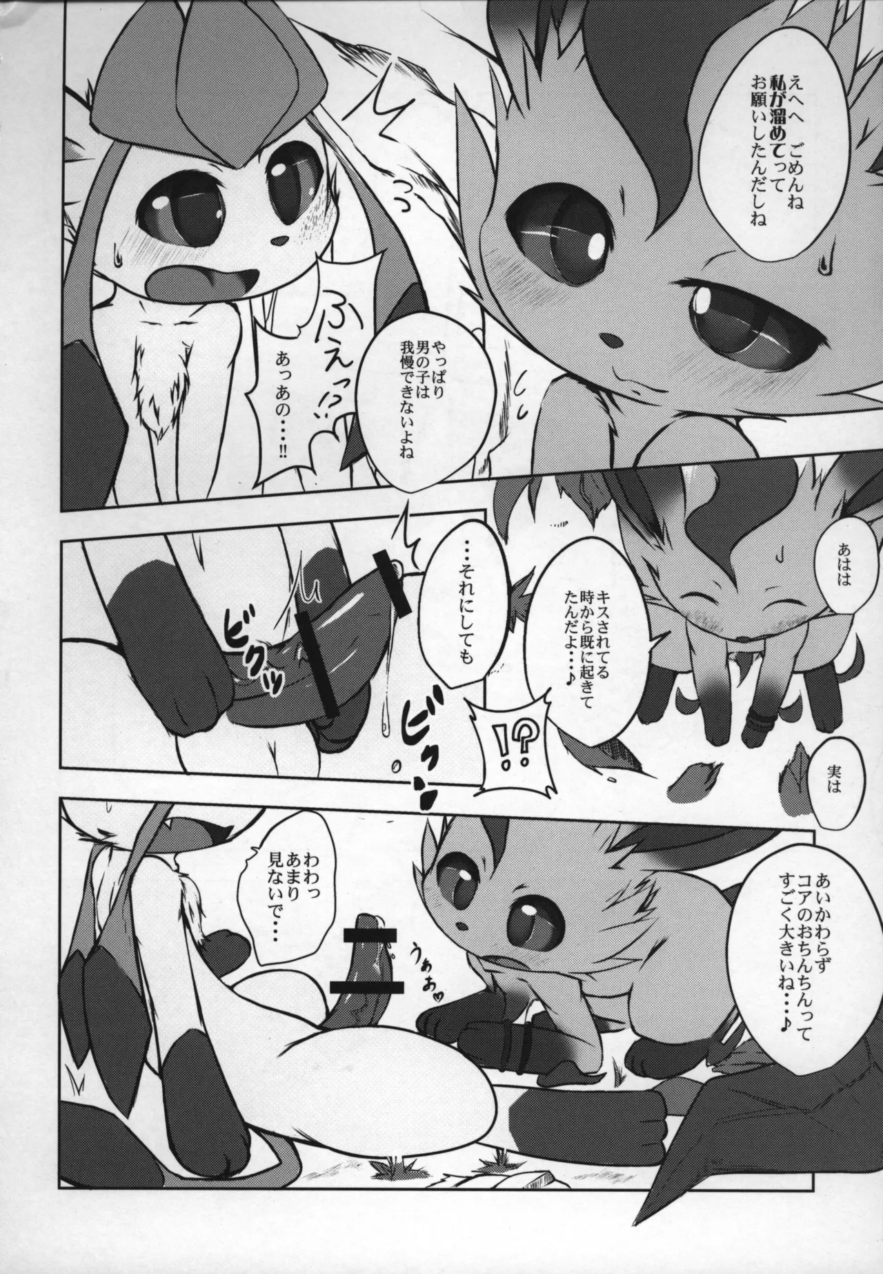 ways to eat delicious happiness Bildnummer 15