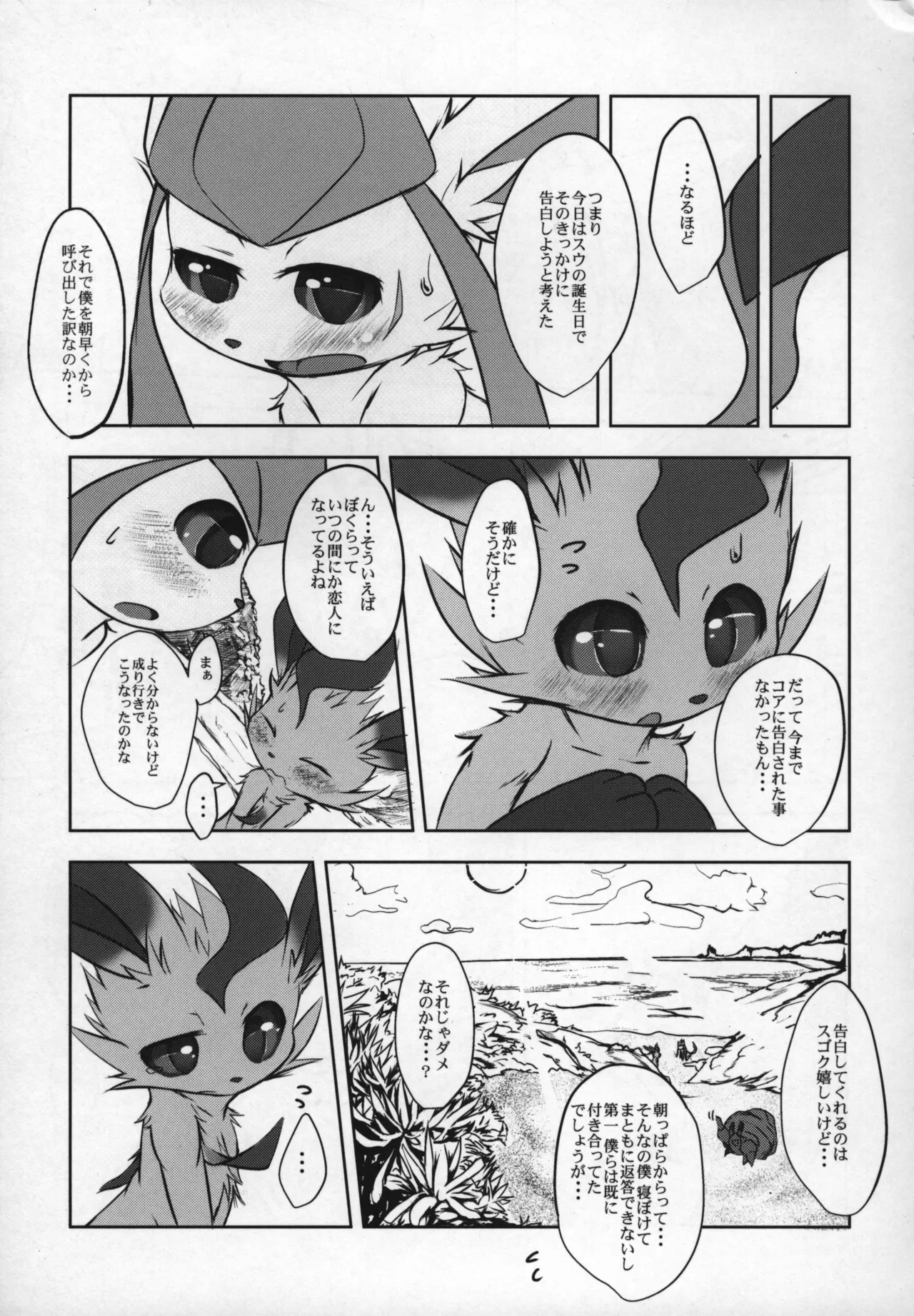 ways to eat delicious happiness Bildnummer 24