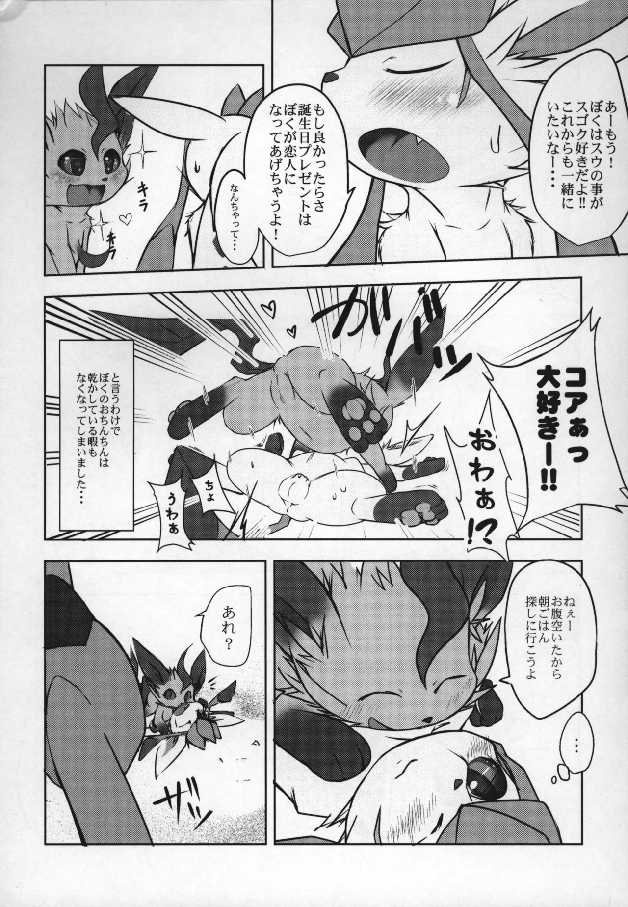 ways to eat delicious happiness Bildnummer 25